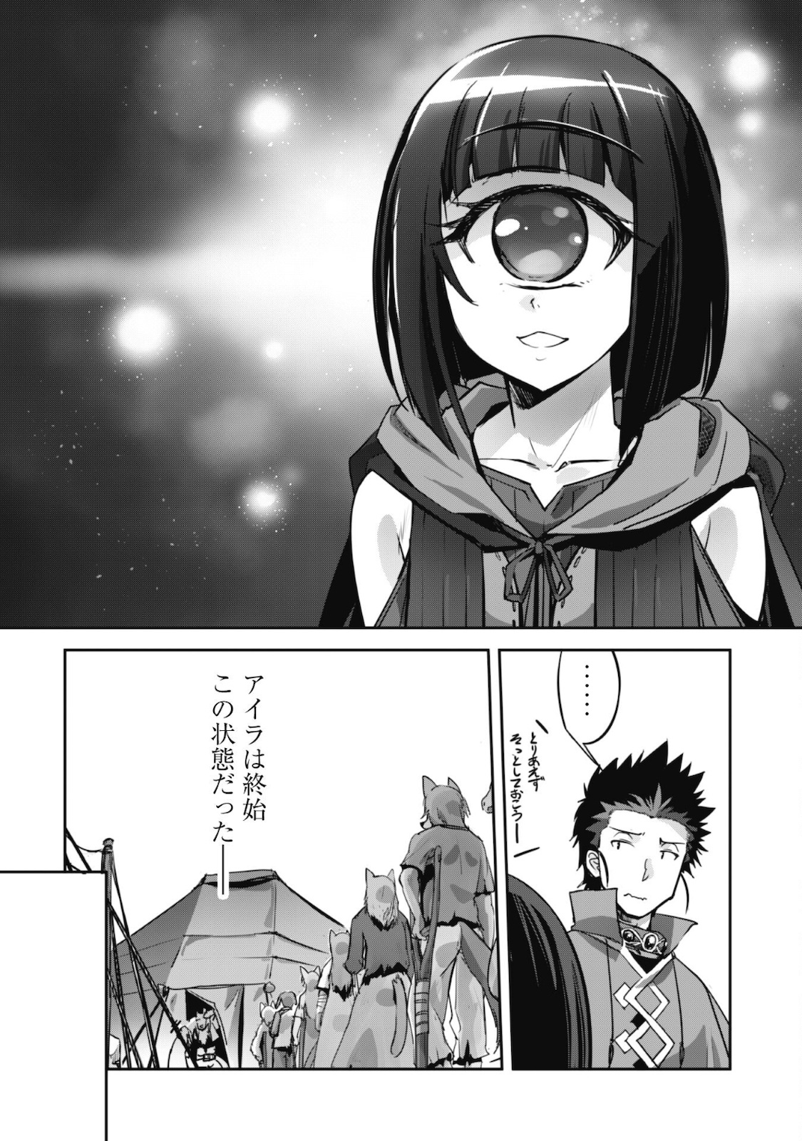 ご主人様とゆく異世界サバイバル! Chap 15 - Next Chap 16