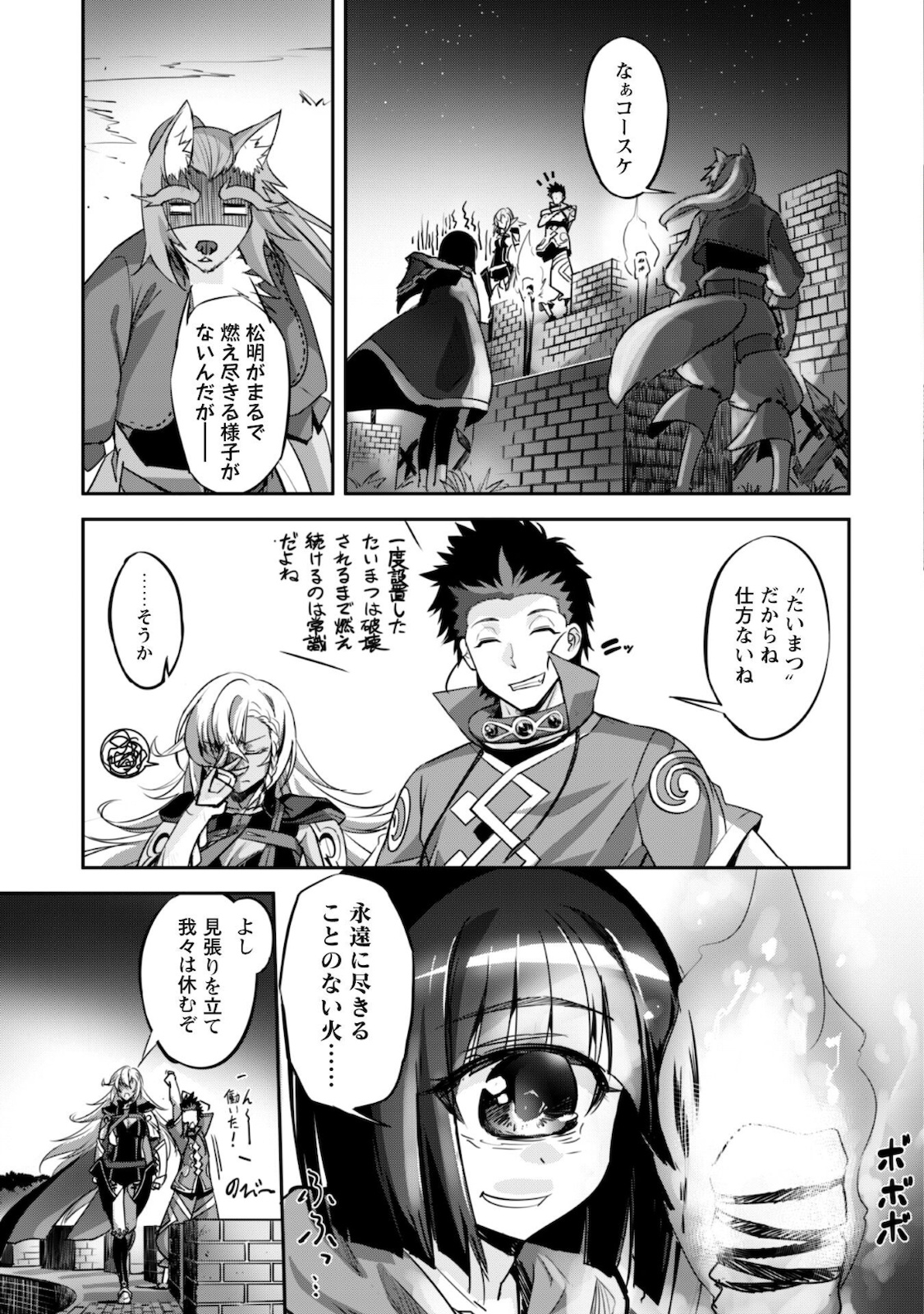 ご主人様とゆく異世界サバイバル! Chap 15 - Next Chap 16