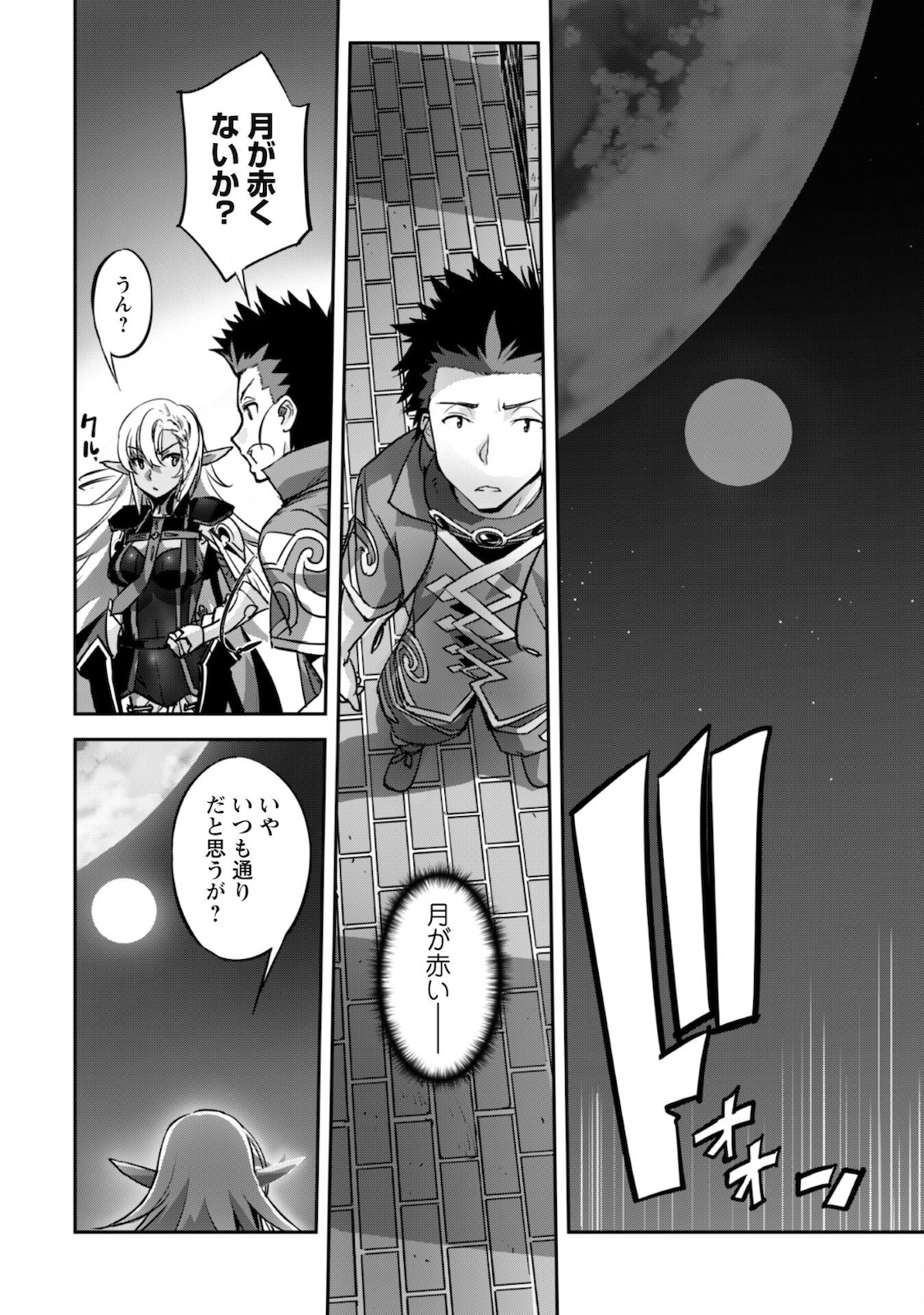 ご主人様とゆく異世界サバイバル! Chap 15 - Next Chap 16