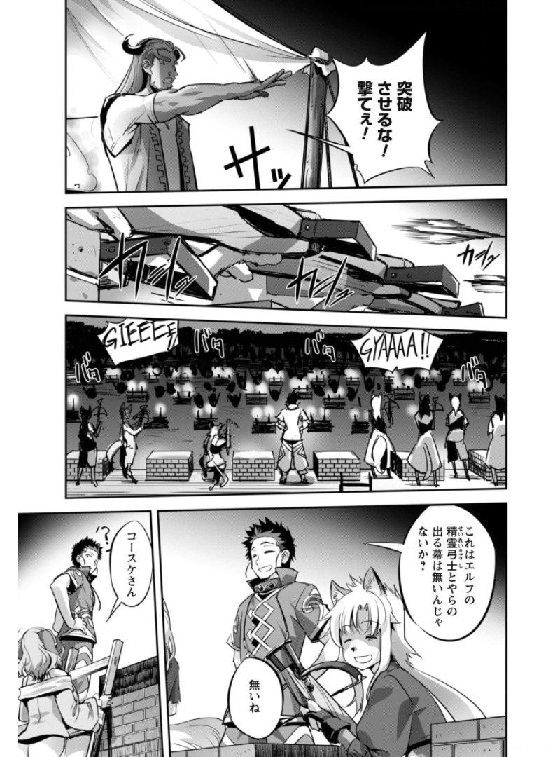ご主人様とゆく異世界サバイバル! Chap 16 - Next Chap 17