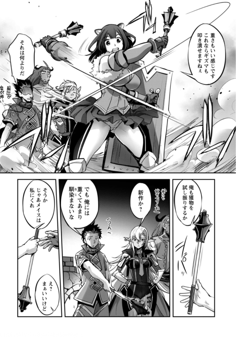 ご主人様とゆく異世界サバイバル! Chap 16 - Next Chap 17