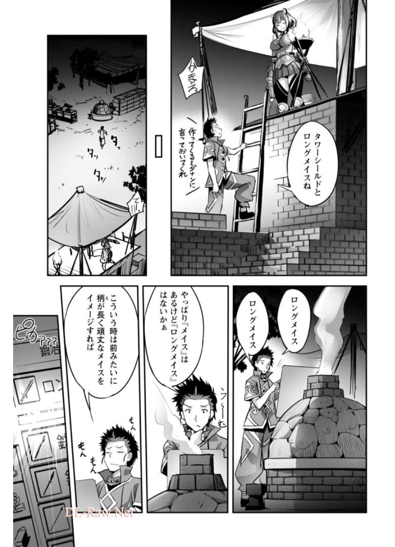 ご主人様とゆく異世界サバイバル! Chap 16 - Next Chap 17