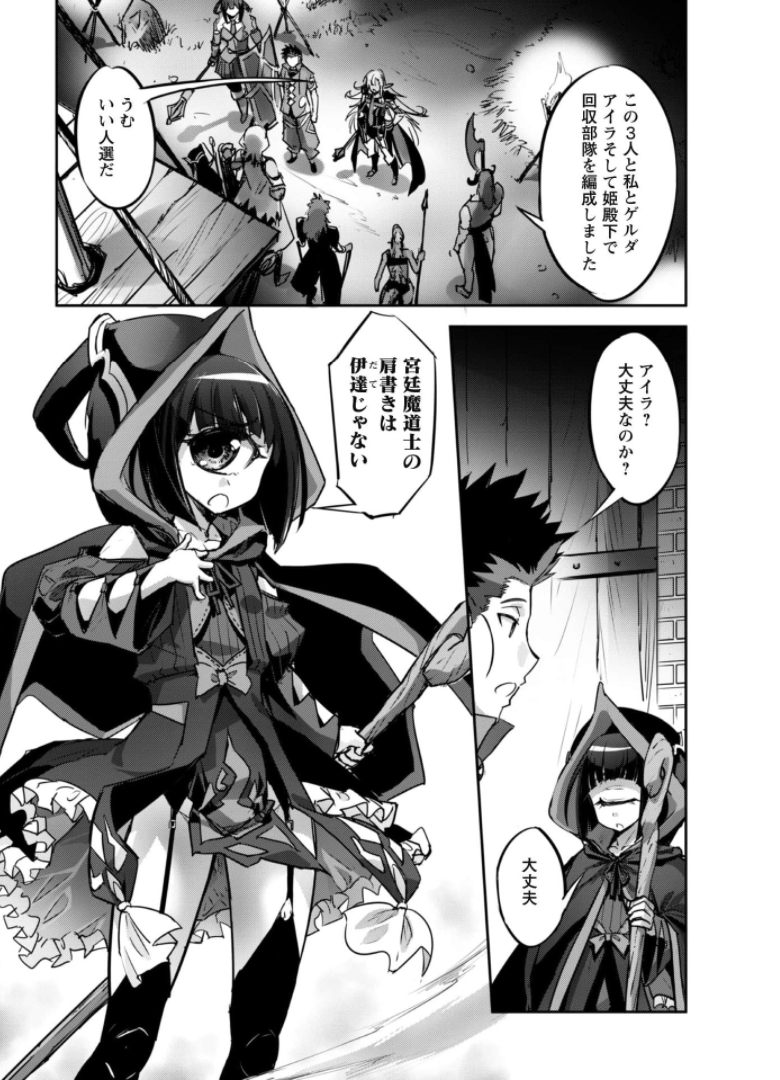 ご主人様とゆく異世界サバイバル! Chap 16 - Next Chap 17