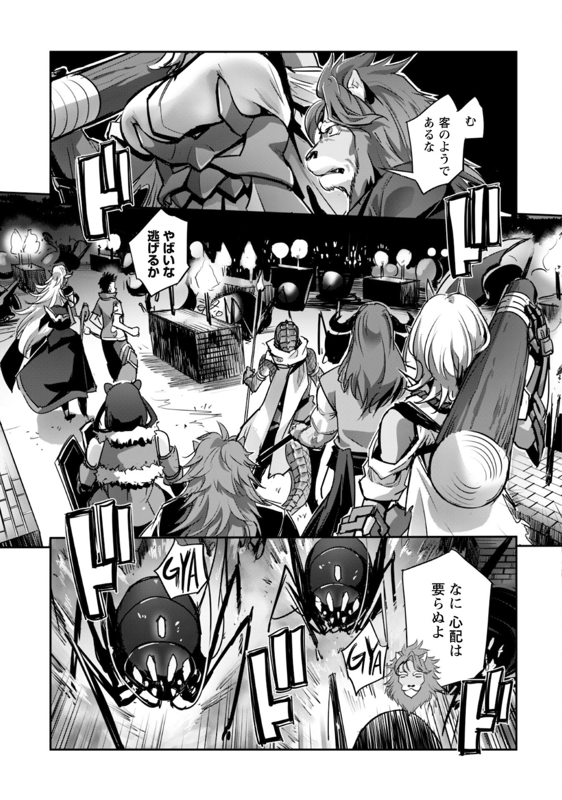 ご主人様とゆく異世界サバイバル! Chap 17 - Next Chap 18