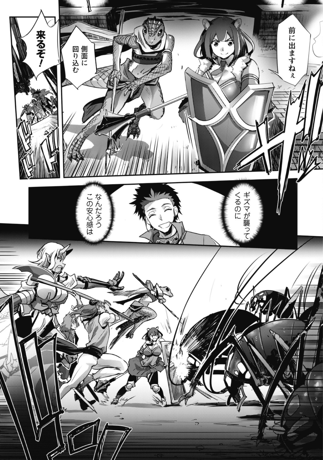 ご主人様とゆく異世界サバイバル! Chap 17 - Next Chap 18