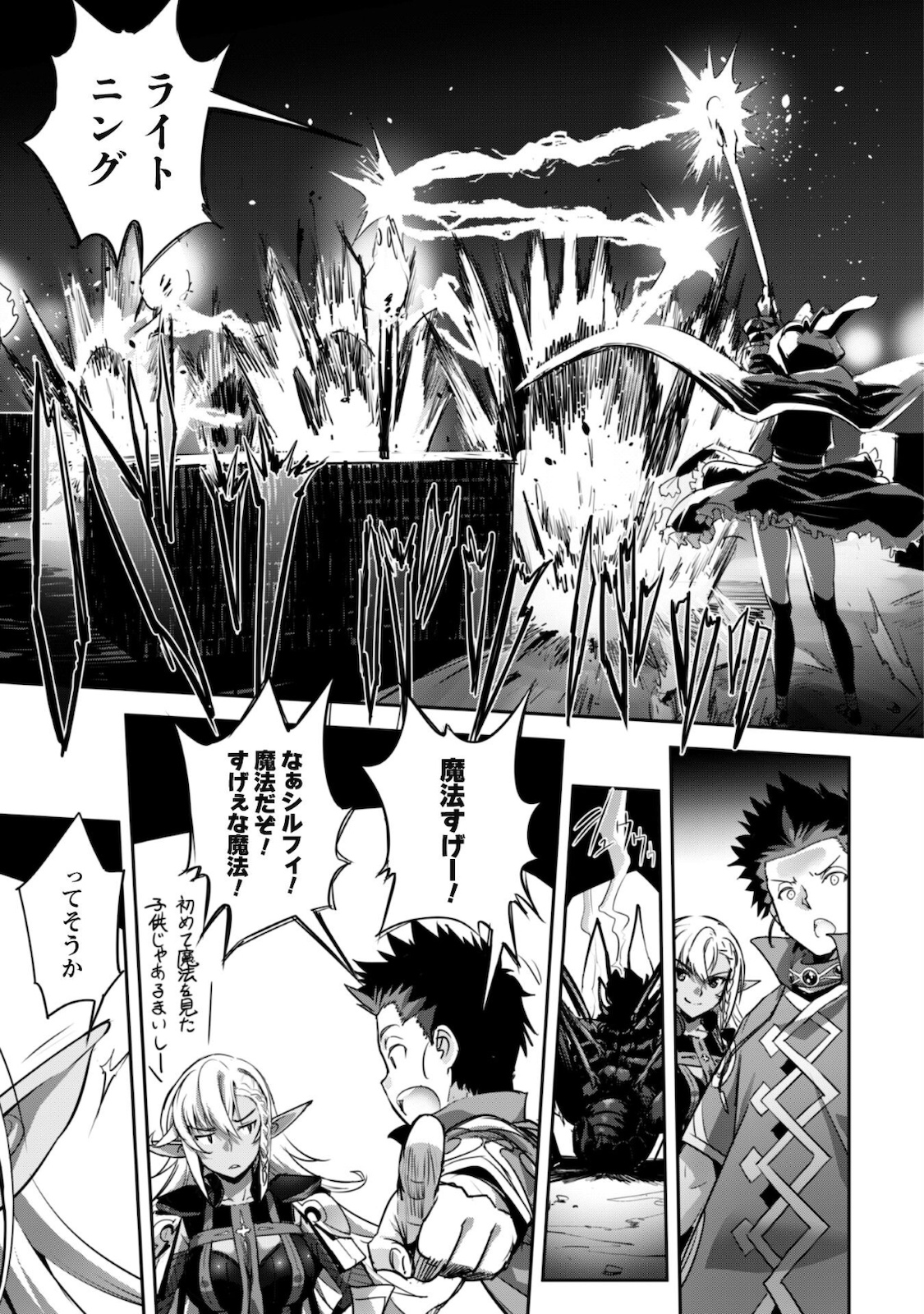 ご主人様とゆく異世界サバイバル! Chap 17 - Next Chap 18