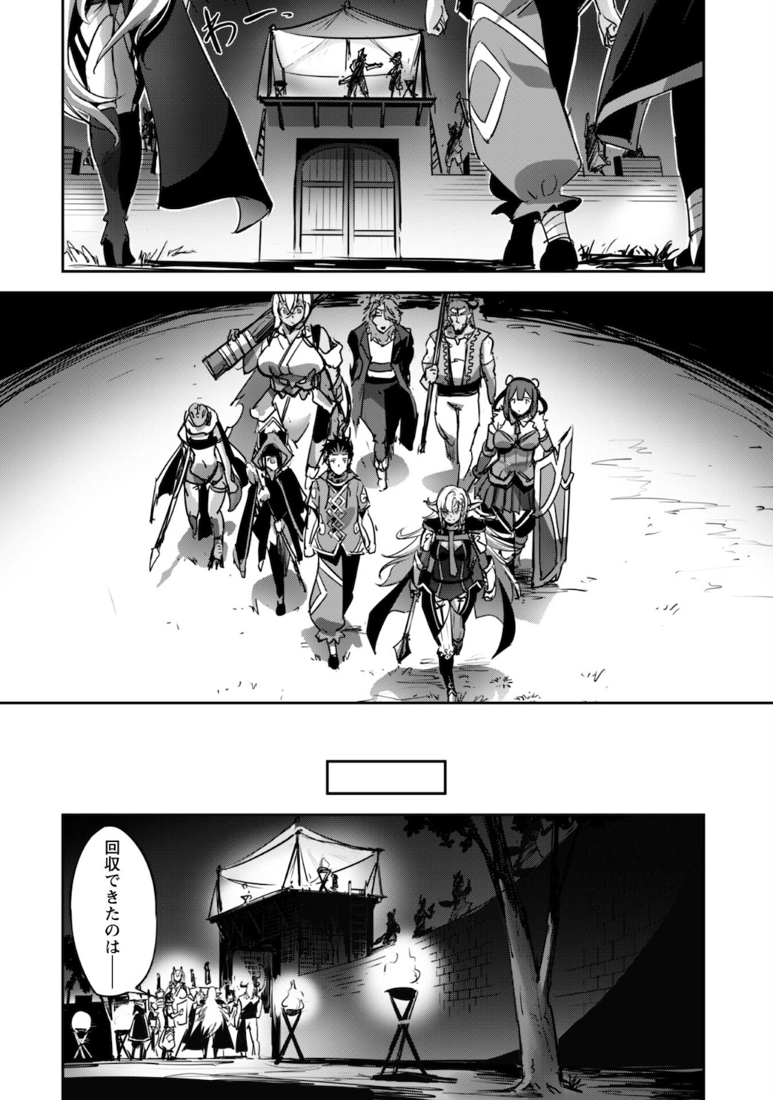 ご主人様とゆく異世界サバイバル! Chap 17 - Next Chap 18