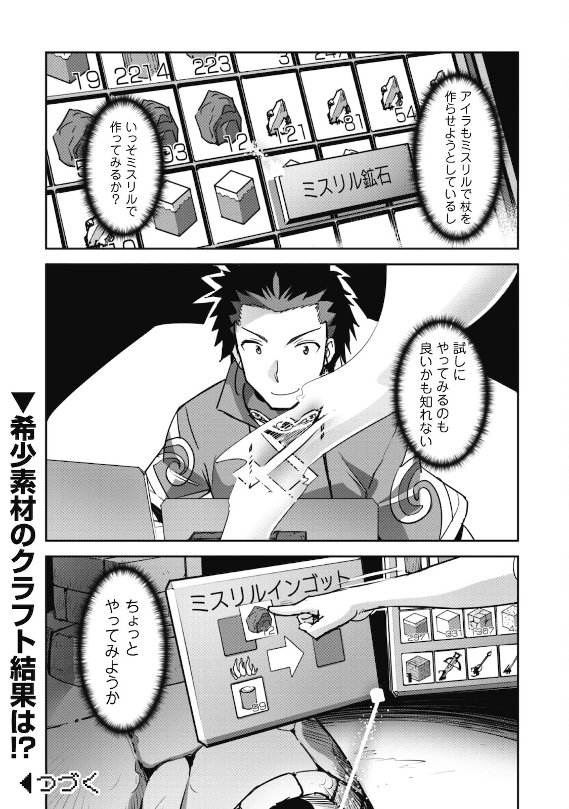 ご主人様とゆく異世界サバイバル! Chap 17 - Next Chap 18