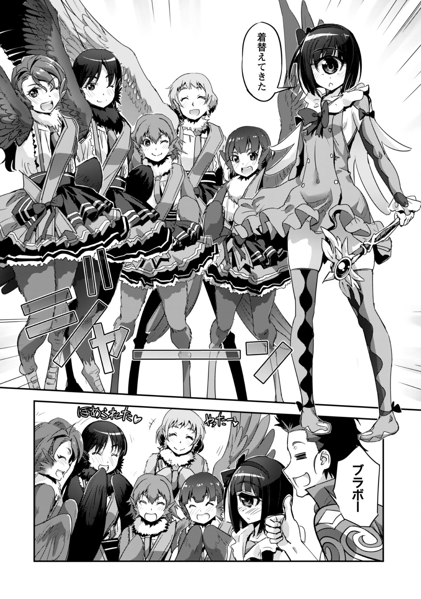 ご主人様とゆく異世界サバイバル! Chap 28 - Next Chap 29