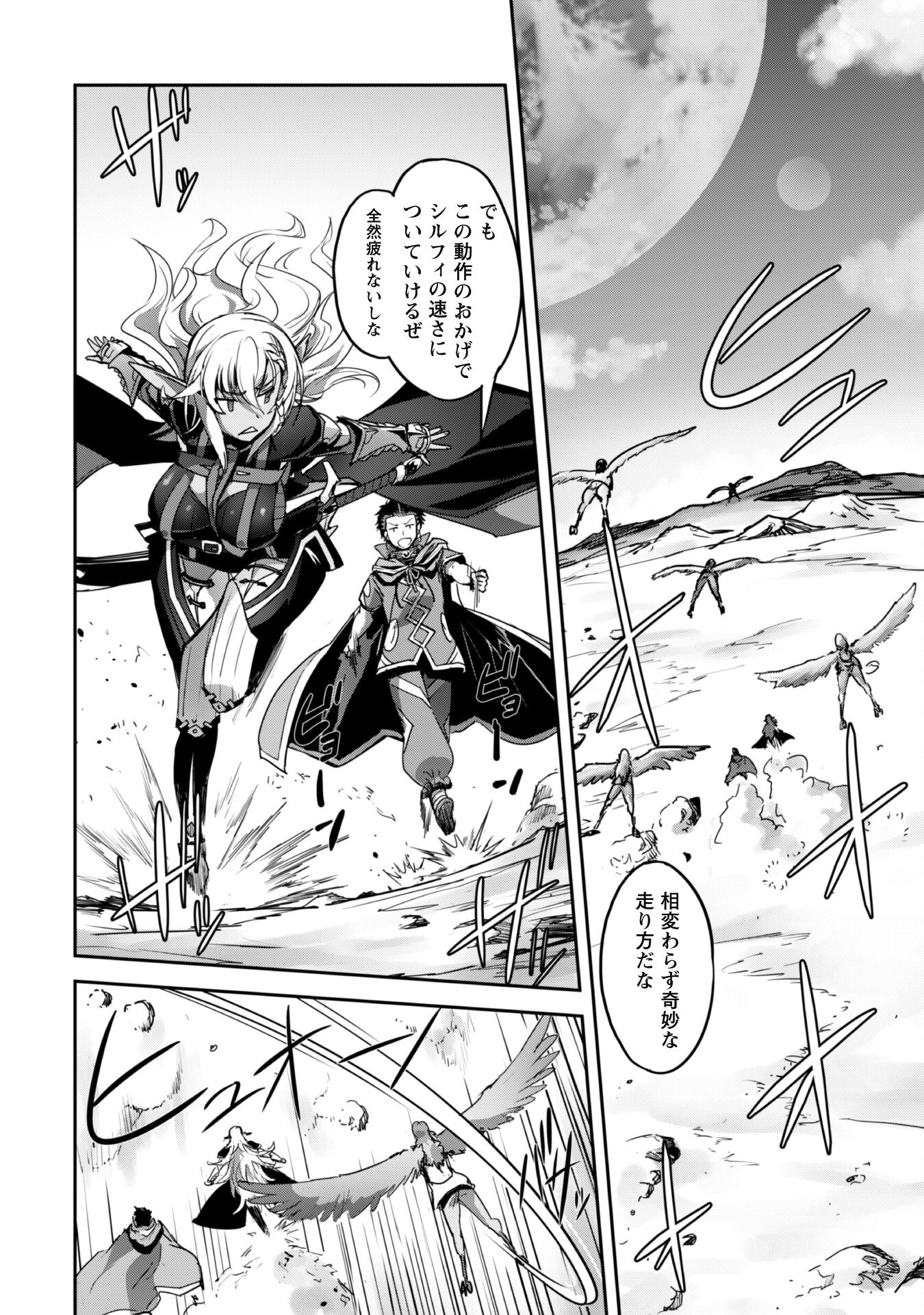 ご主人様とゆく異世界サバイバル! Chap 28 - Next Chap 29