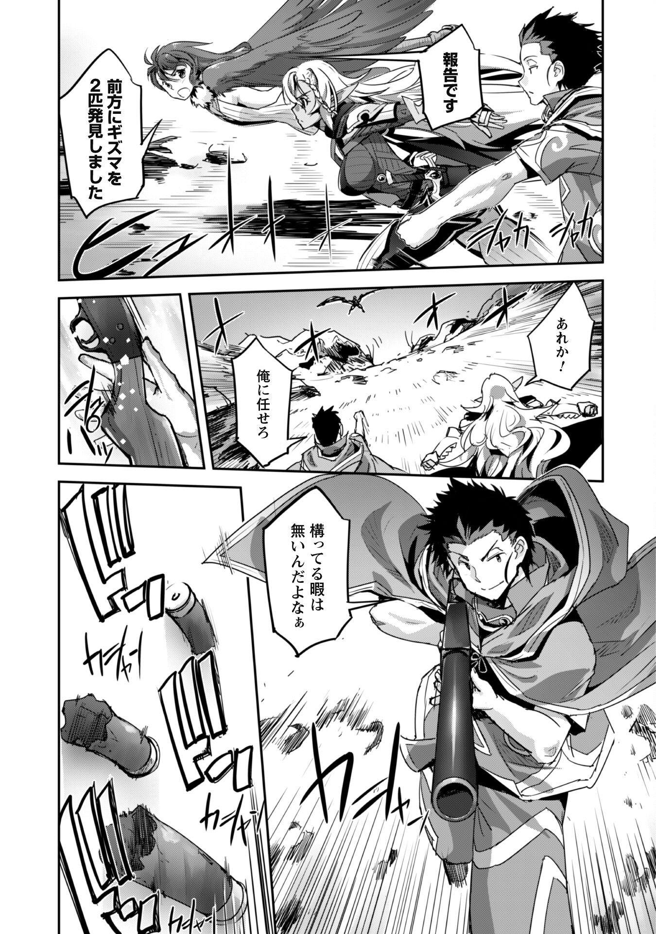 ご主人様とゆく異世界サバイバル! Chap 28 - Next Chap 29