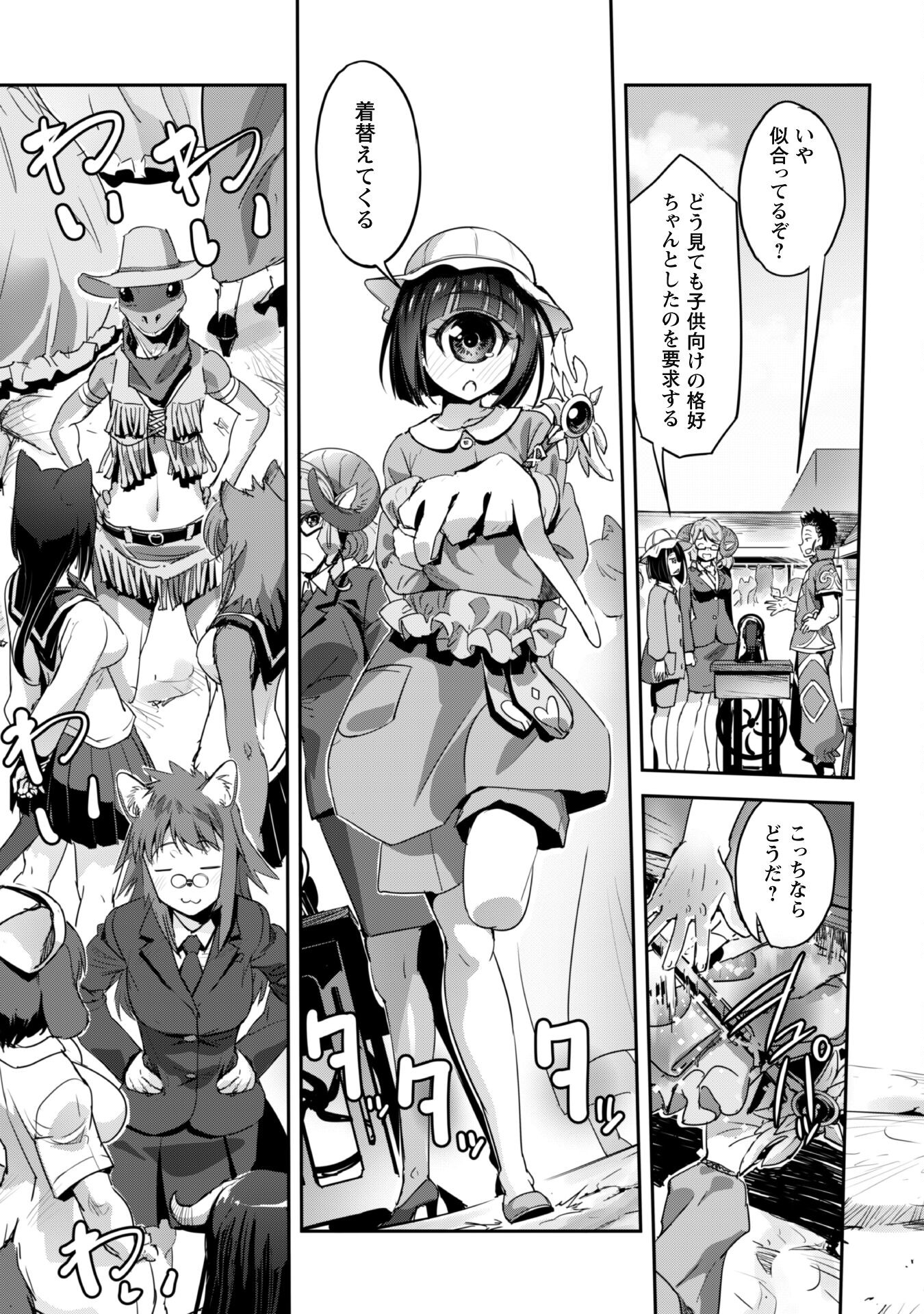 ご主人様とゆく異世界サバイバル! Chap 28 - Next Chap 29