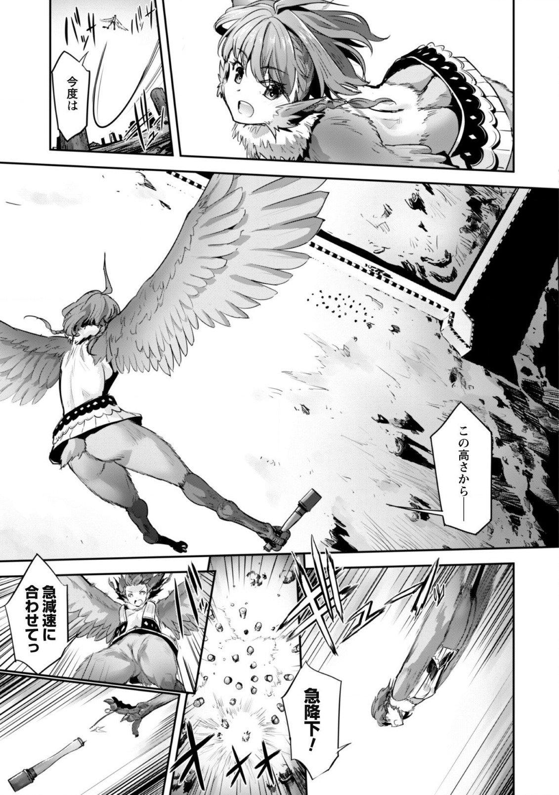 ご主人様とゆく異世界サバイバル! Chap 20 - Next Chap 21