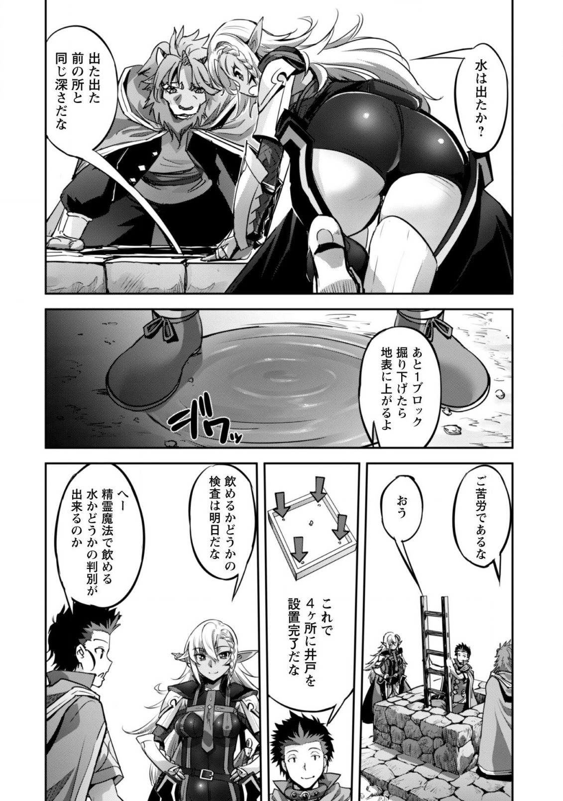 ご主人様とゆく異世界サバイバル! Chap 20 - Next Chap 21