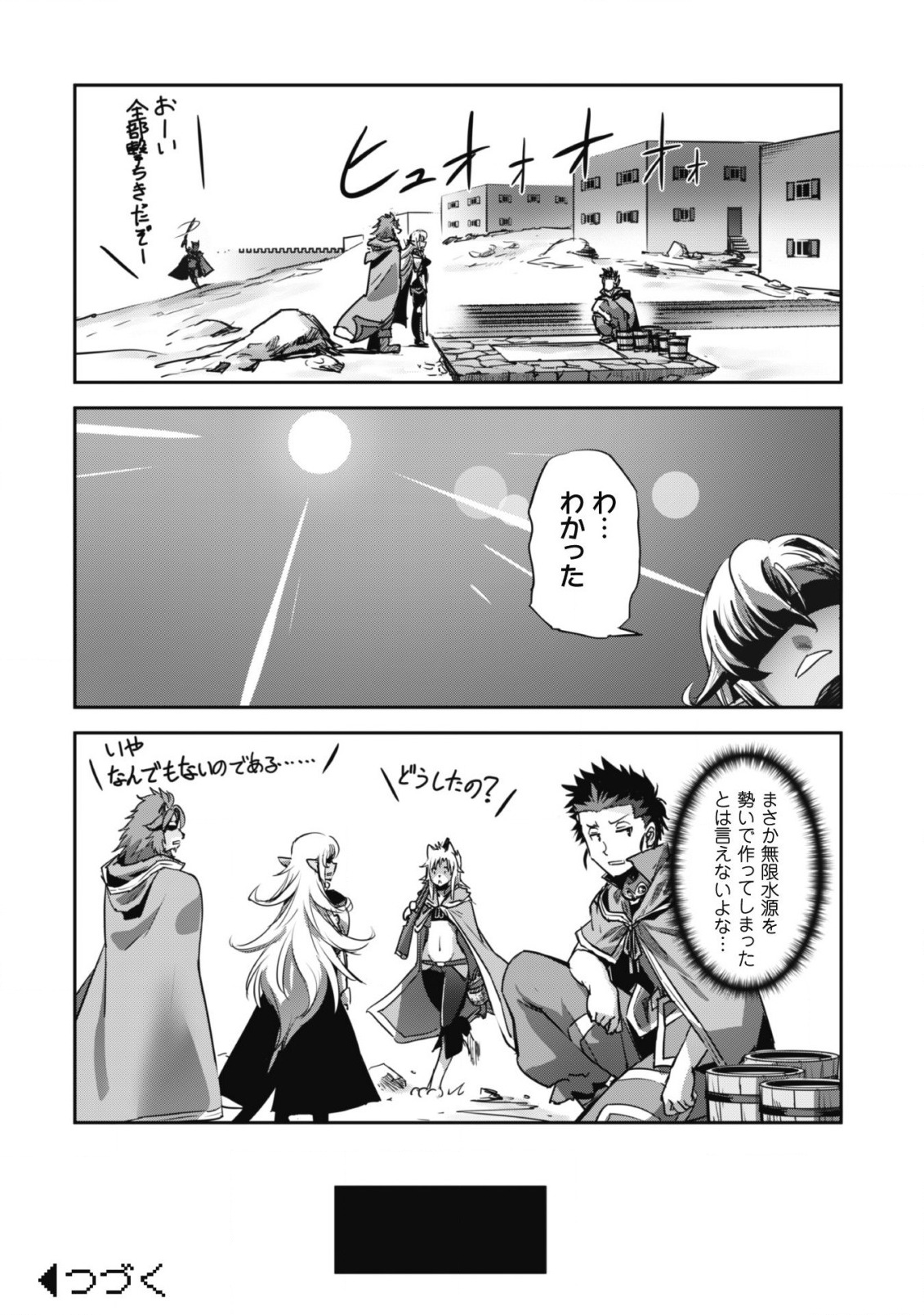 ご主人様とゆく異世界サバイバル! Chap 20 - Next Chap 21