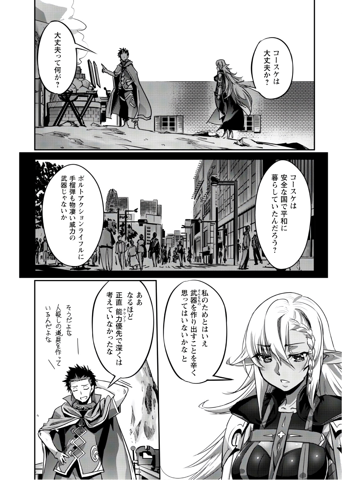 ご主人様とゆく異世界サバイバル! Chap 21 - Next Chap 22