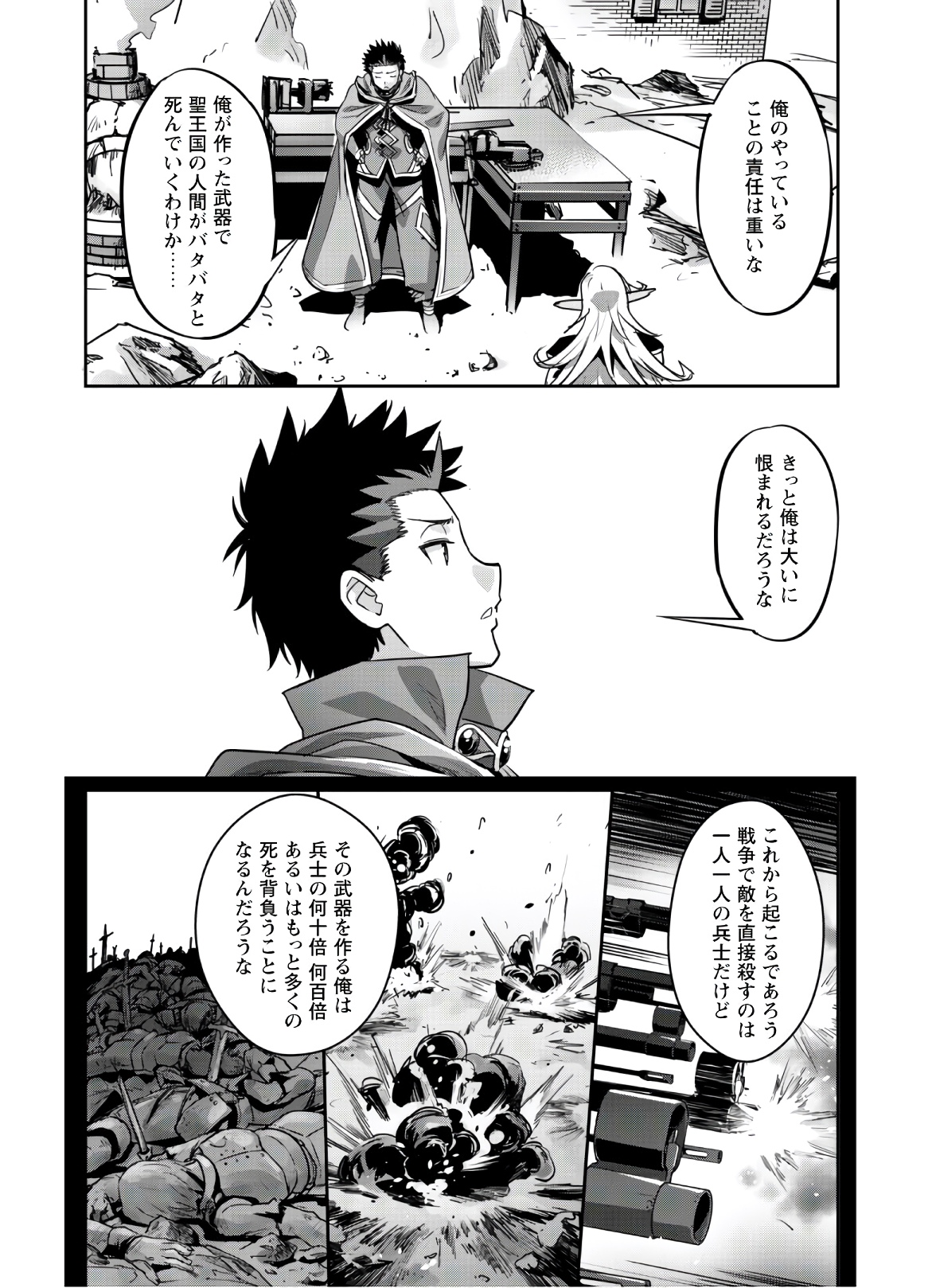 ご主人様とゆく異世界サバイバル! Chap 21 - Next Chap 22