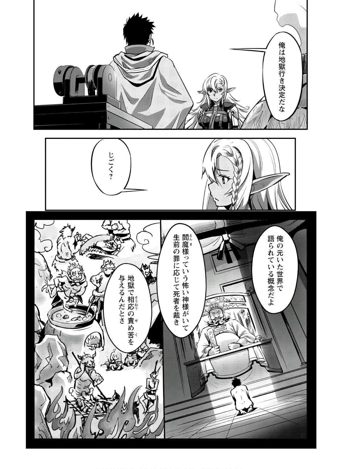 ご主人様とゆく異世界サバイバル! Chap 21 - Next Chap 22
