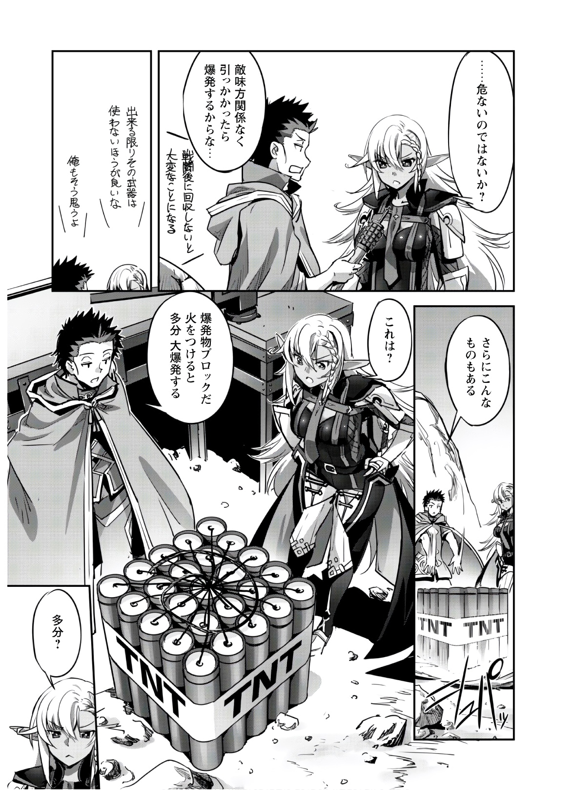 ご主人様とゆく異世界サバイバル! Chap 21 - Next Chap 22