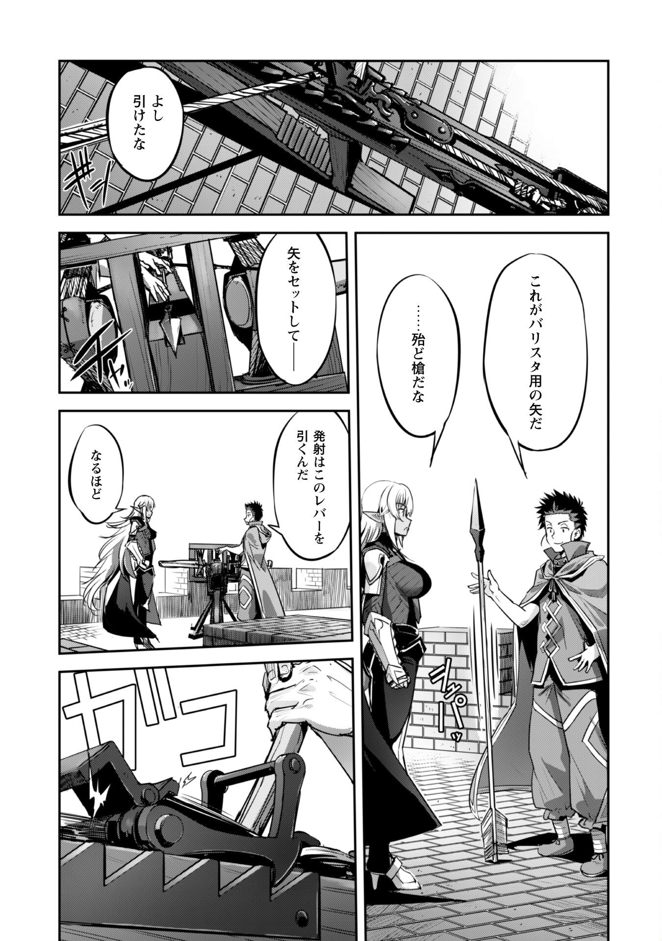 ご主人様とゆく異世界サバイバル! Chap 22 - Next Chap 23