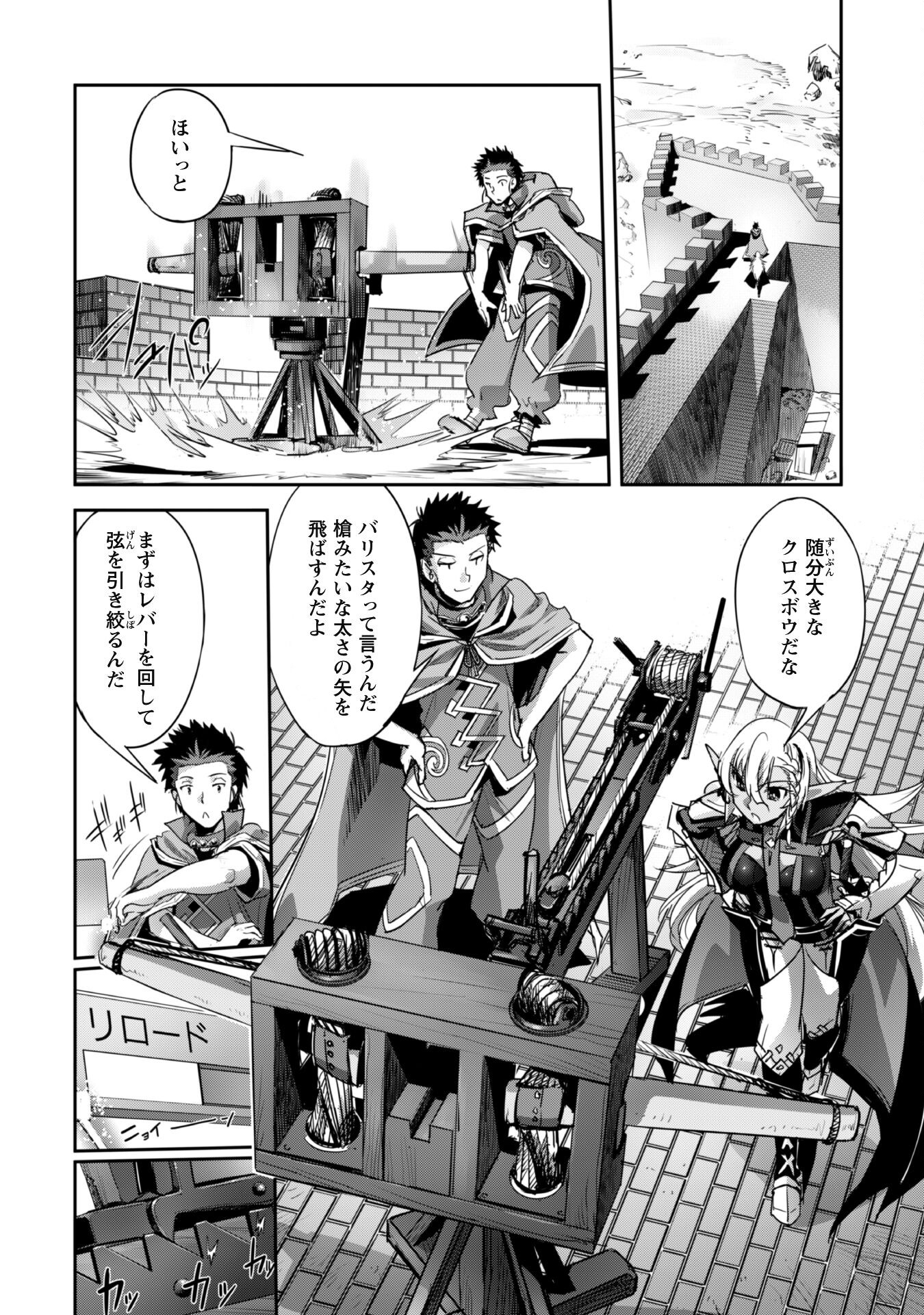 ご主人様とゆく異世界サバイバル! Chap 22 - Next Chap 23