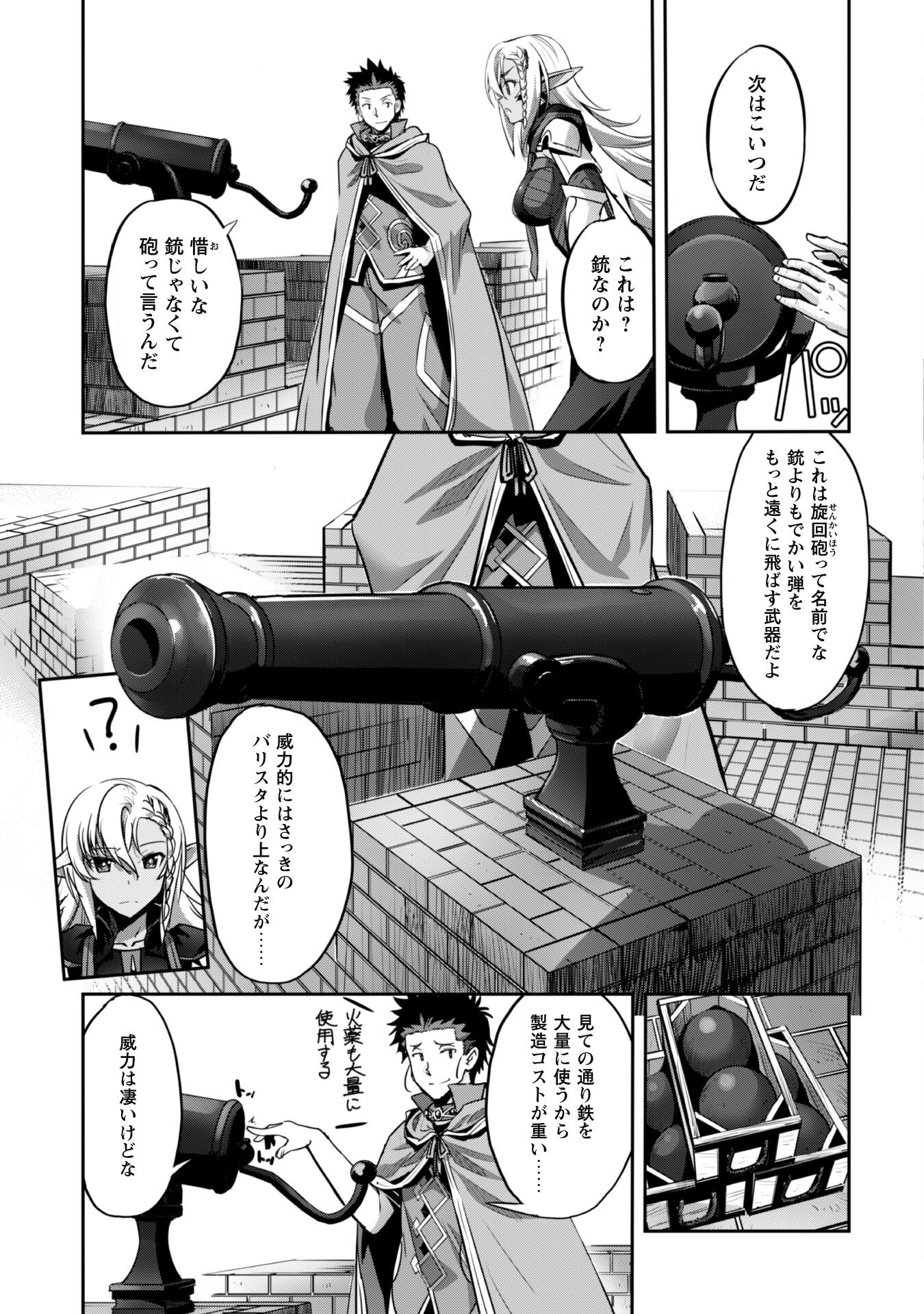 ご主人様とゆく異世界サバイバル! Chap 22 - Next Chap 23