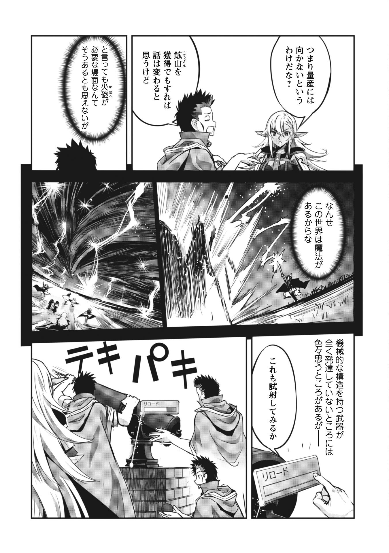 ご主人様とゆく異世界サバイバル! Chap 22 - Next Chap 23