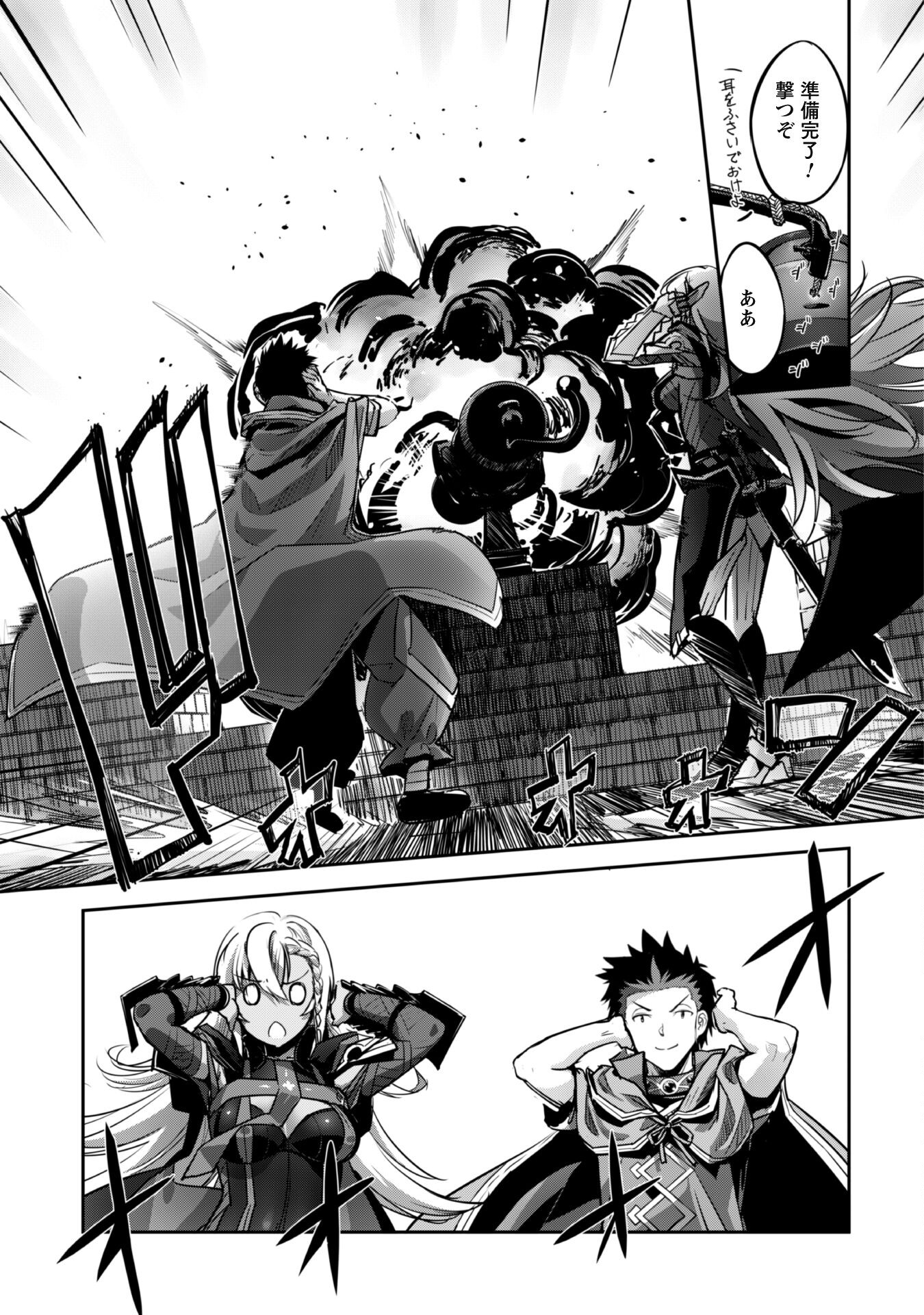 ご主人様とゆく異世界サバイバル! Chap 22 - Next Chap 23