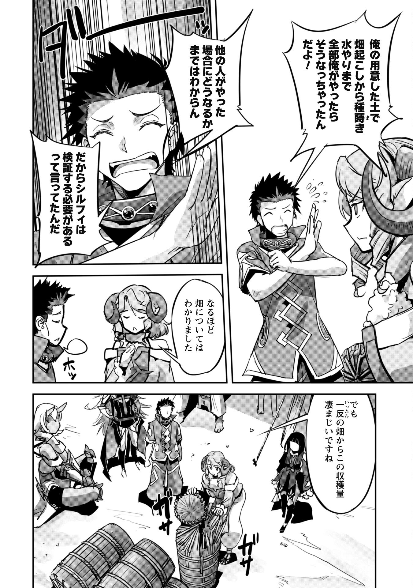 ご主人様とゆく異世界サバイバル! Chap 23 - Next Chap 24