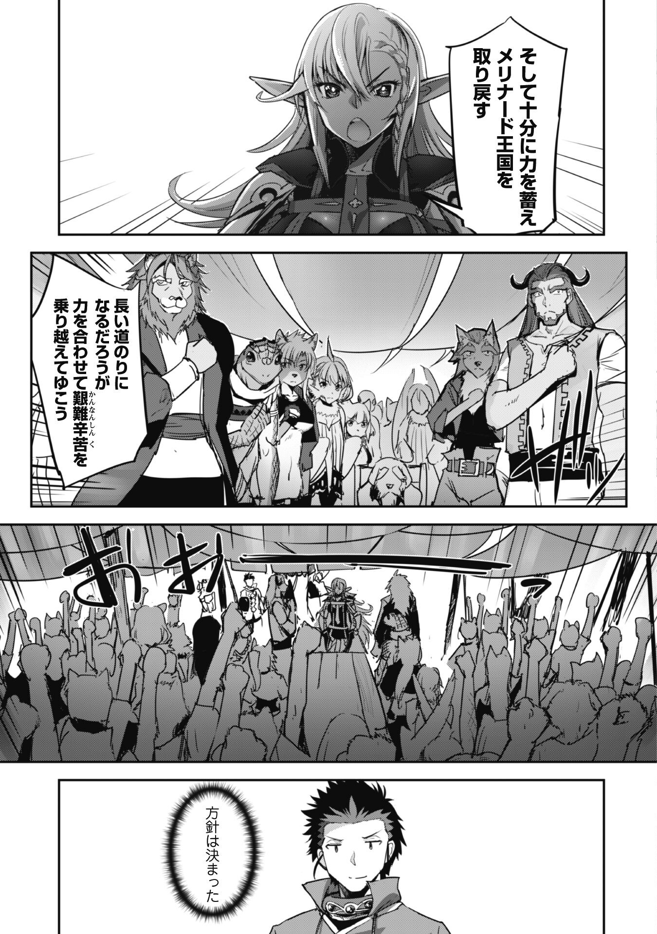 ご主人様とゆく異世界サバイバル! Chap 23 - Next Chap 24