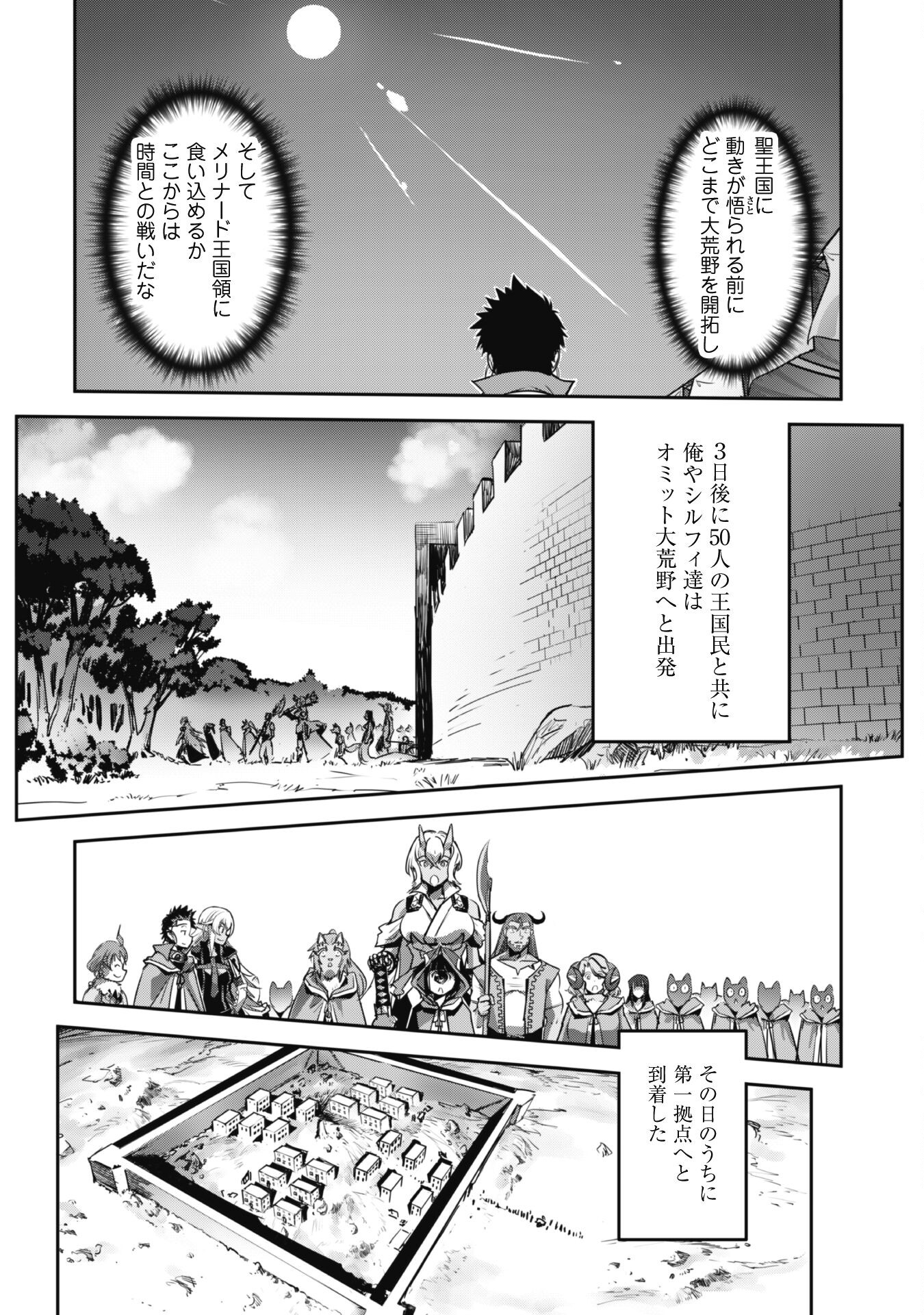 ご主人様とゆく異世界サバイバル! Chap 23 - Next Chap 24