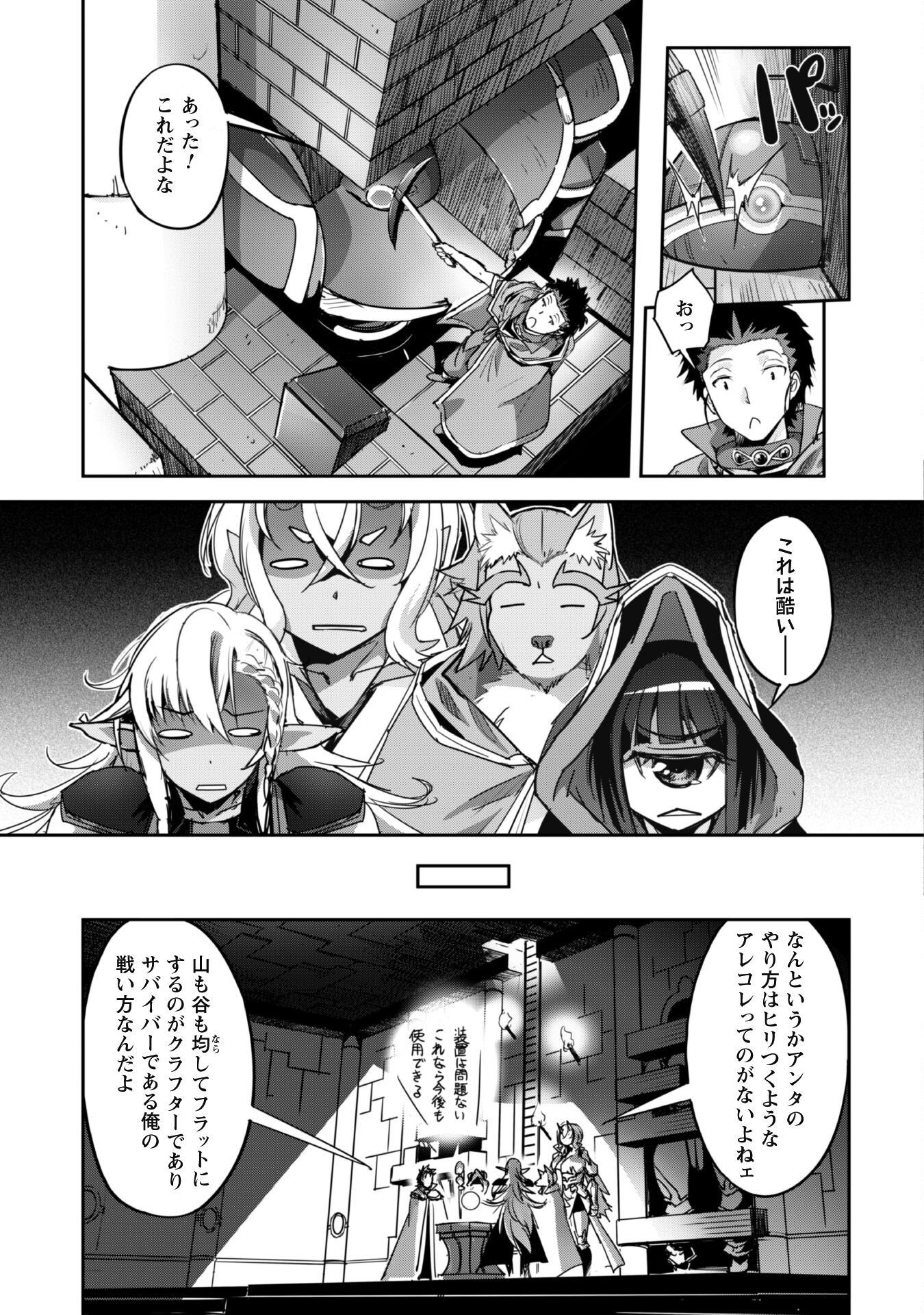 ご主人様とゆく異世界サバイバル! Chap 24.1 - Next Chap 25.1