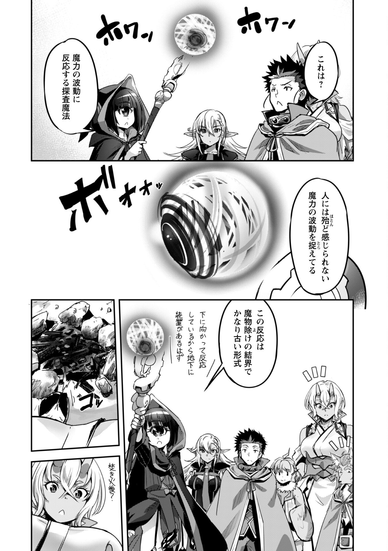 ご主人様とゆく異世界サバイバル! Chap 24.1 - Next Chap 25.1
