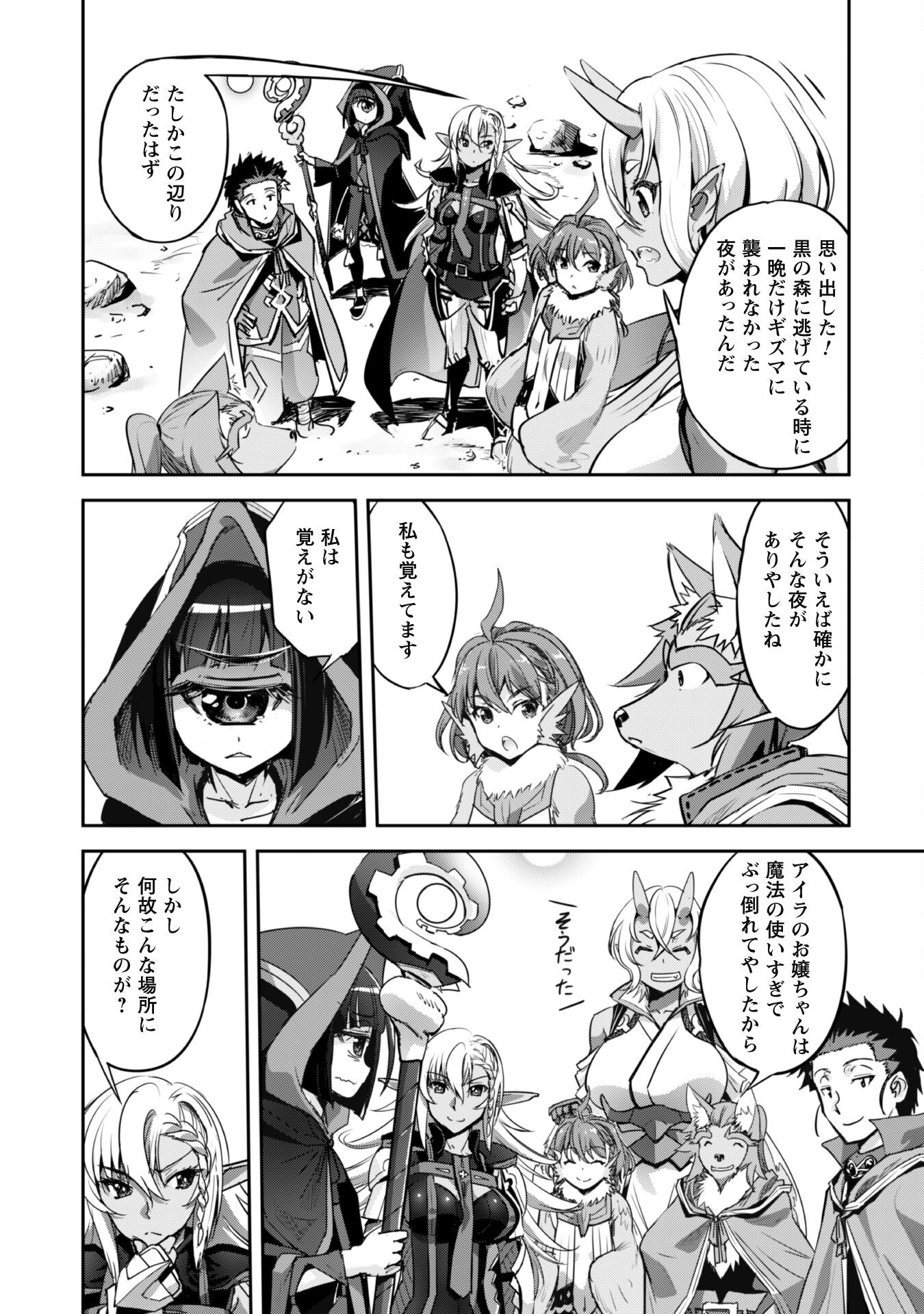 ご主人様とゆく異世界サバイバル! Chap 24.1 - Next Chap 25.1