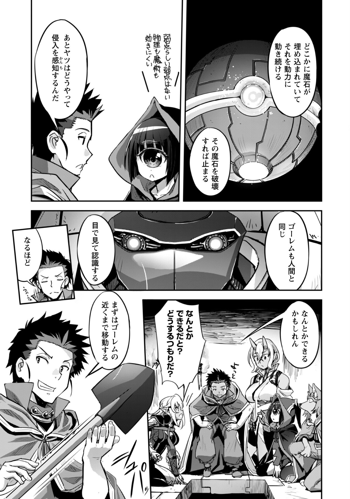 ご主人様とゆく異世界サバイバル! Chap 24.1 - Next Chap 25.1