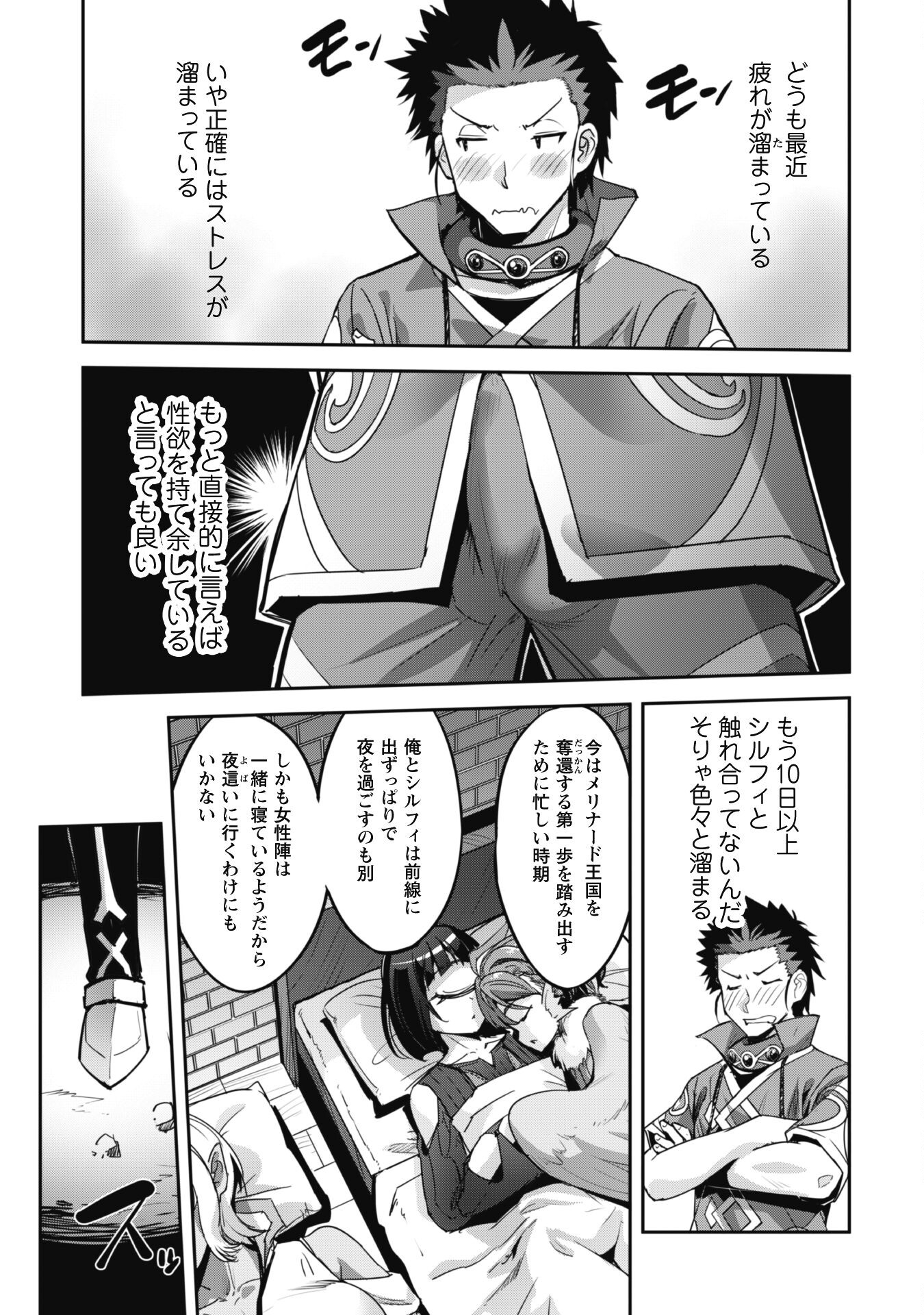 ご主人様とゆく異世界サバイバル! Chap 24.2 - Next Chap 25.2