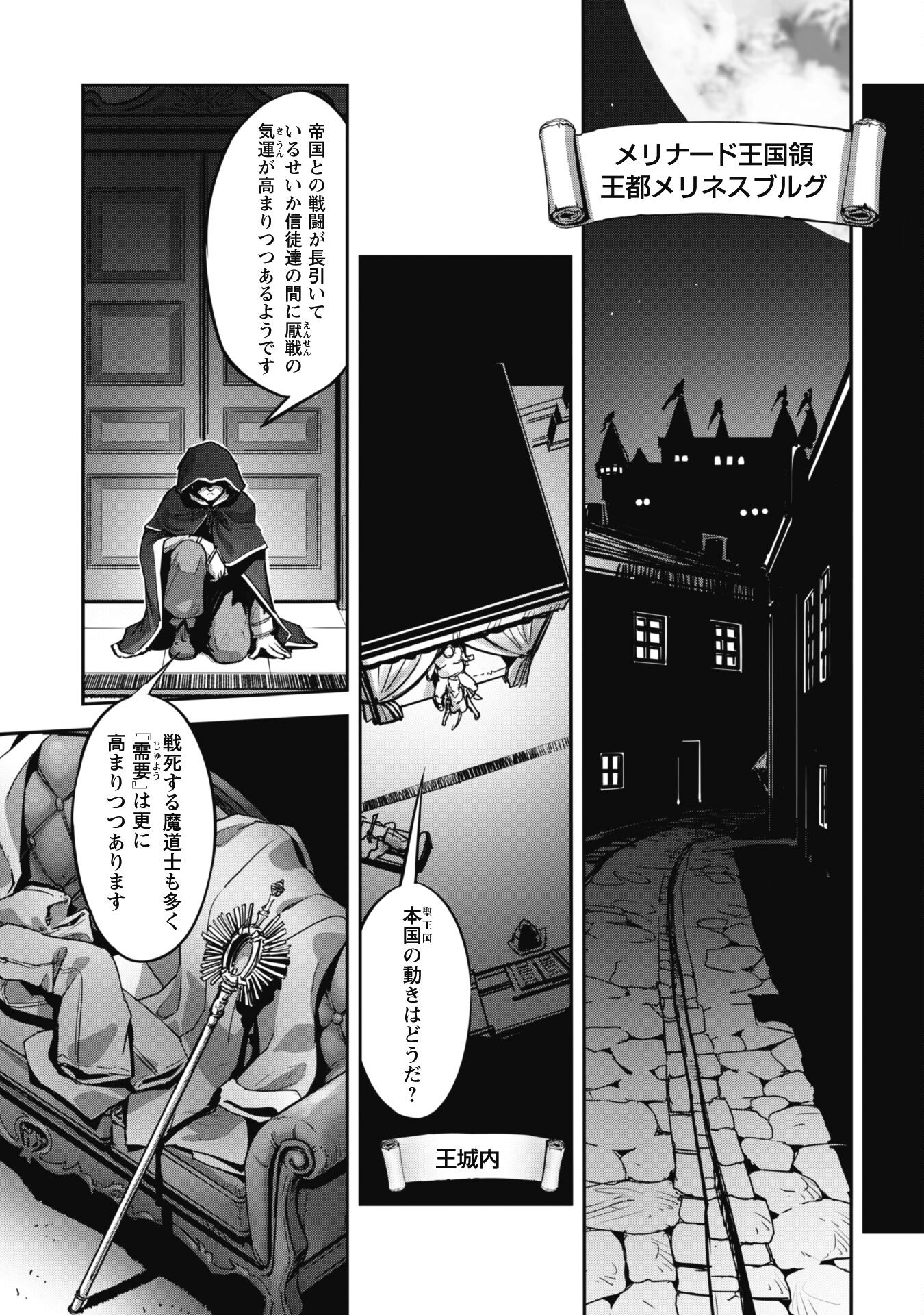 ご主人様とゆく異世界サバイバル! Chap 24.2 - Next Chap 25.2