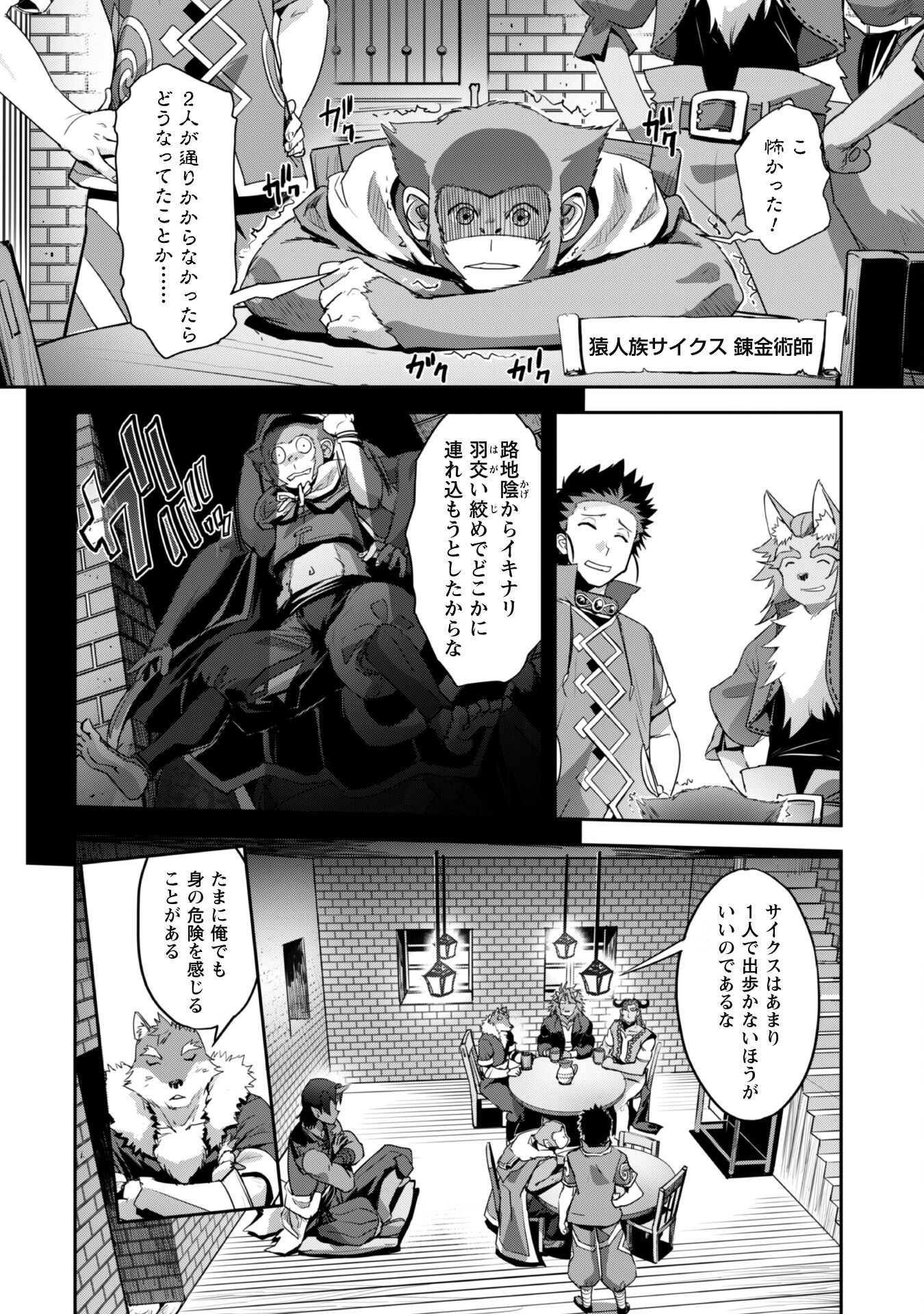 ご主人様とゆく異世界サバイバル! Chap 26 - Next Chap 27