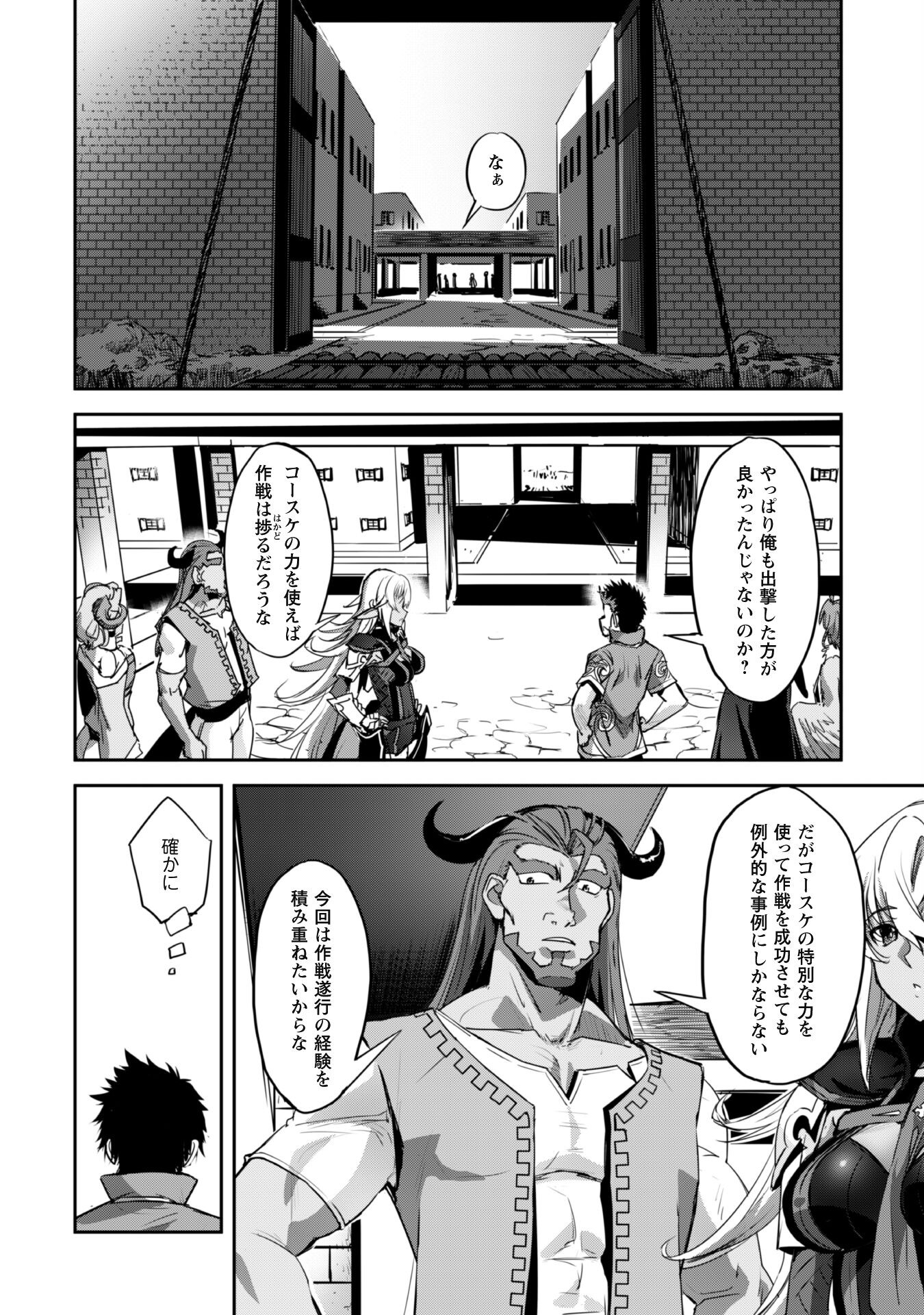 ご主人様とゆく異世界サバイバル! Chap 26 - Next Chap 27