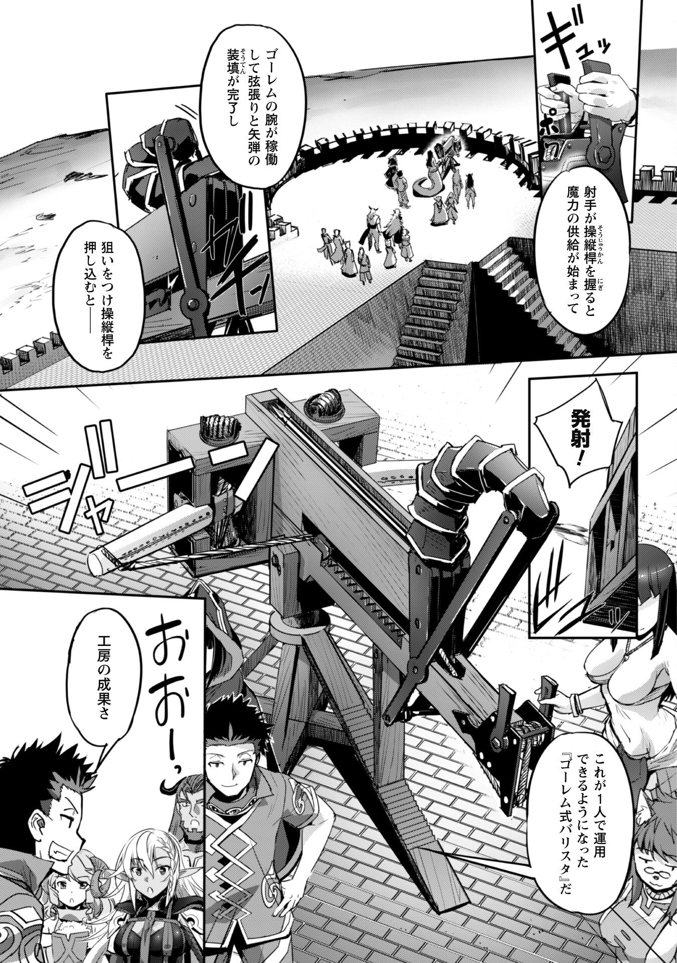 ご主人様とゆく異世界サバイバル! Chap 26 - Next Chap 27