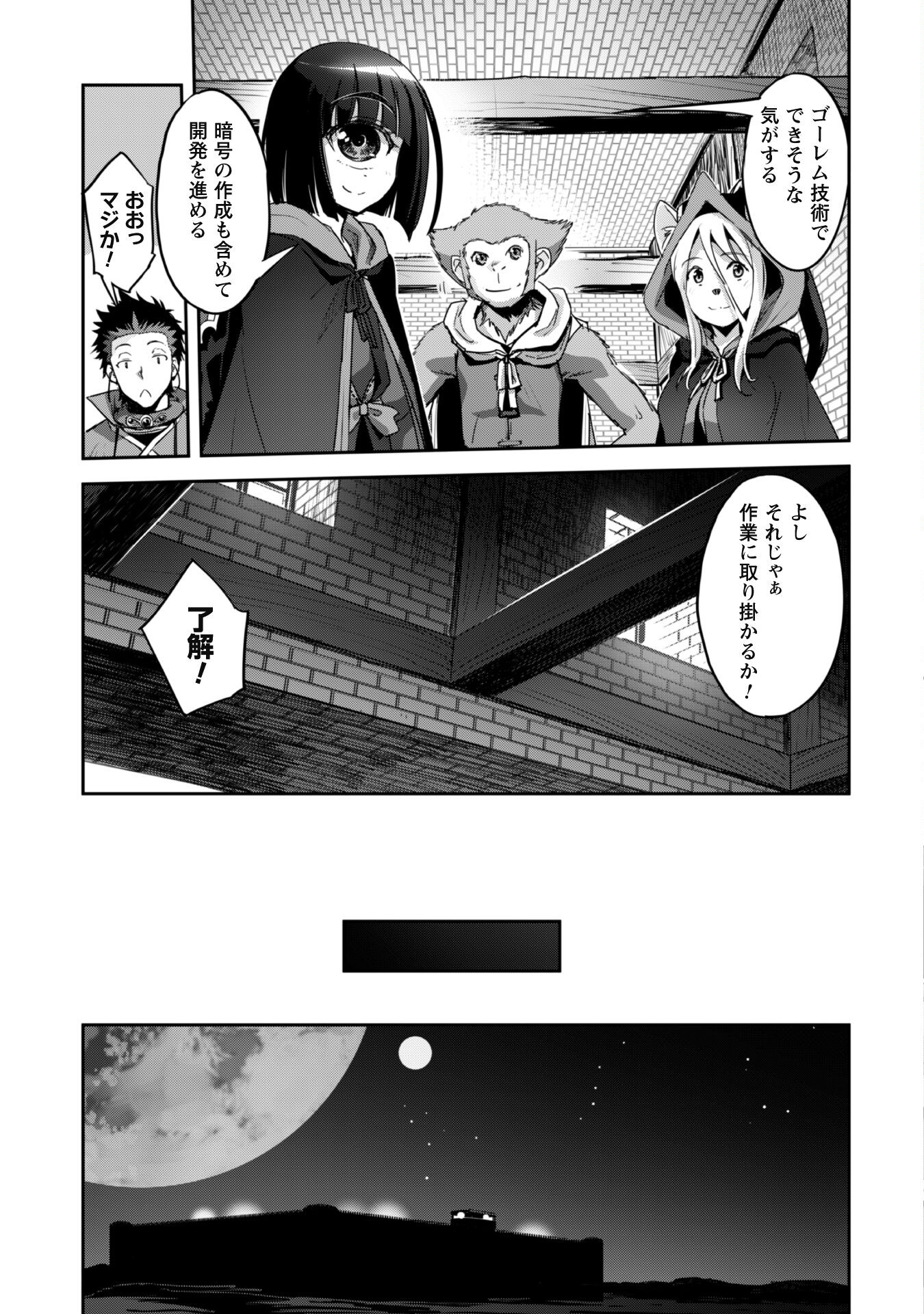 ご主人様とゆく異世界サバイバル! Chap 27 - Next Chap 28