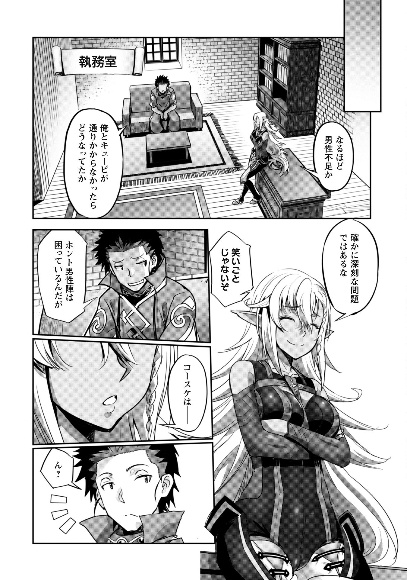 ご主人様とゆく異世界サバイバル! Chap 27 - Next Chap 28
