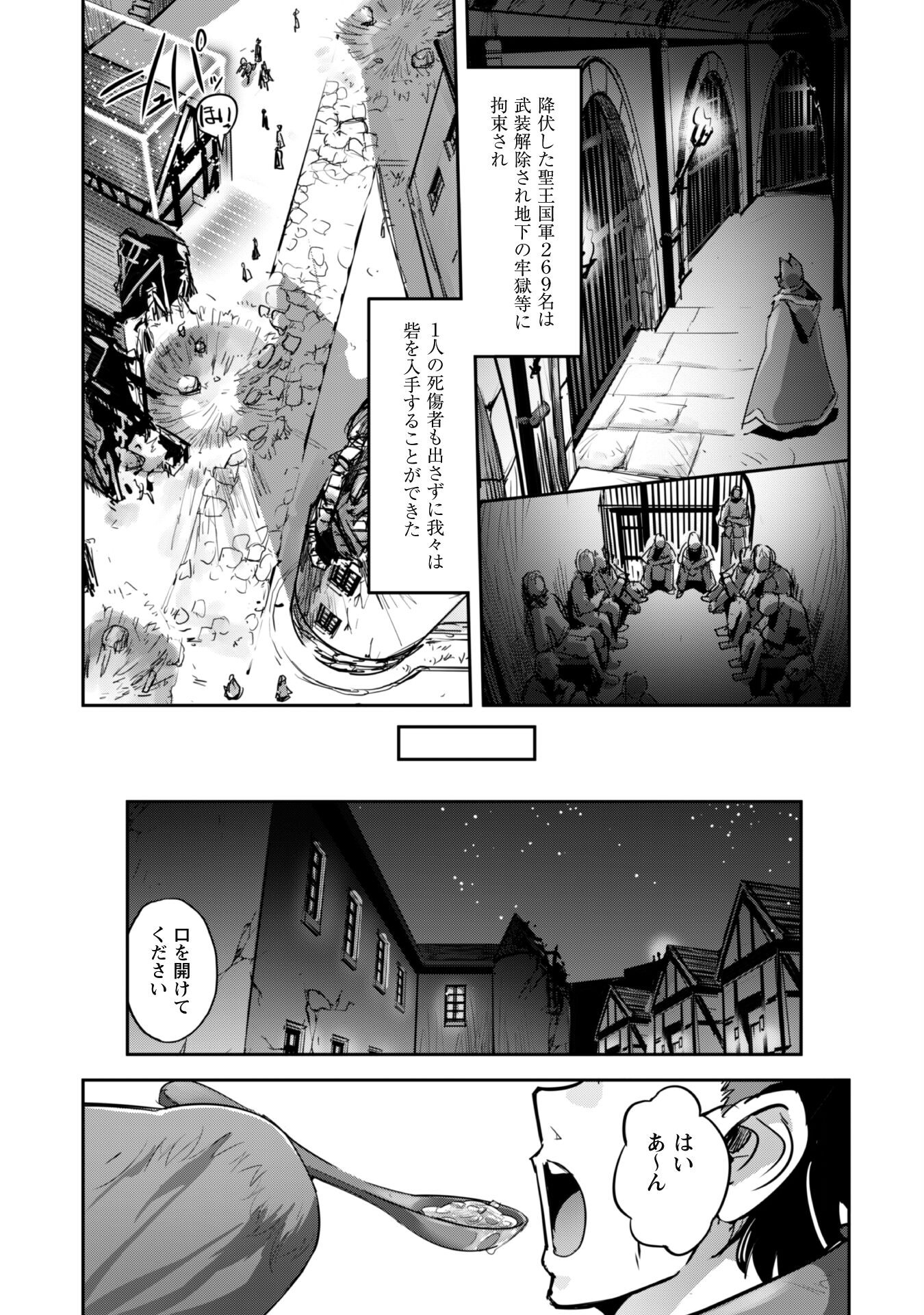 ご主人様とゆく異世界サバイバル! Chap 38 - Next Chap 39
