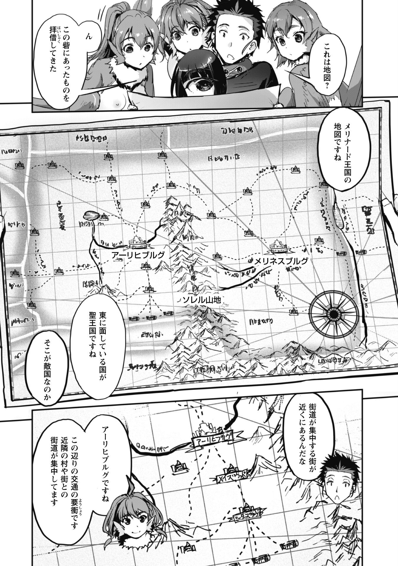 ご主人様とゆく異世界サバイバル! Chap 38 - Next Chap 39