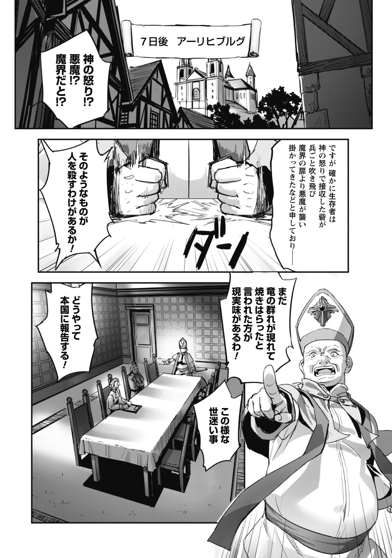 ご主人様とゆく異世界サバイバル! Chap 38 - Next Chap 39