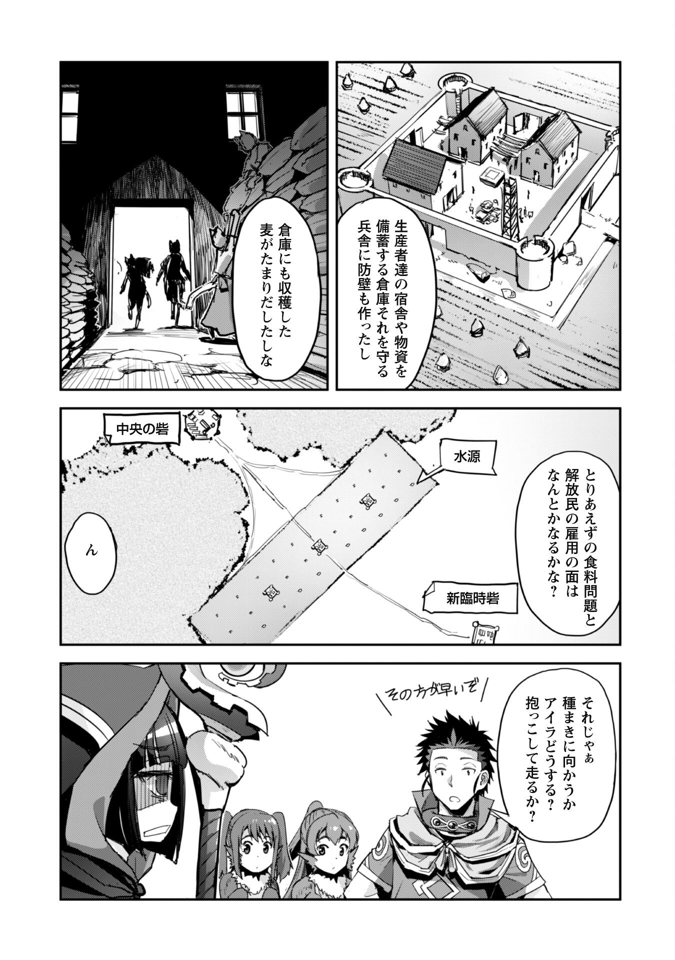 ご主人様とゆく異世界サバイバル! Chap 39 - Next Chap 40