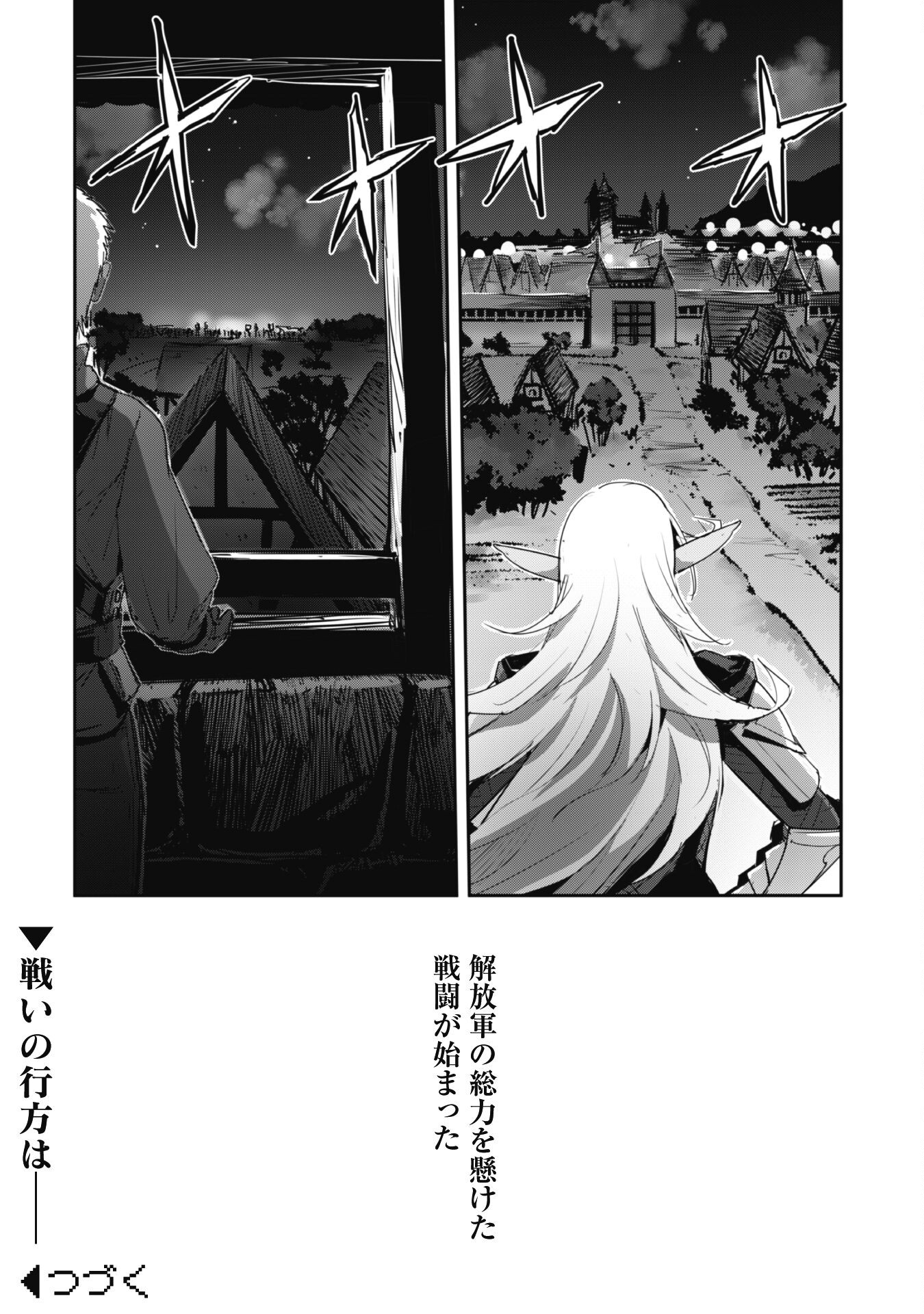 ご主人様とゆく異世界サバイバル! Chap 39 - Next Chap 40