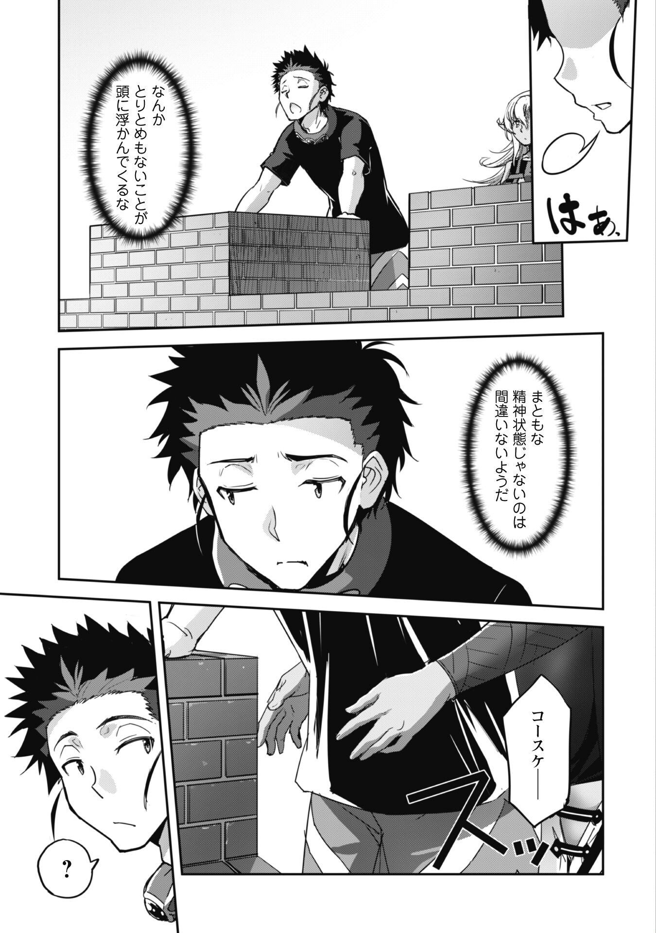 ご主人様とゆく異世界サバイバル! Chap 30 - Next Chap 31