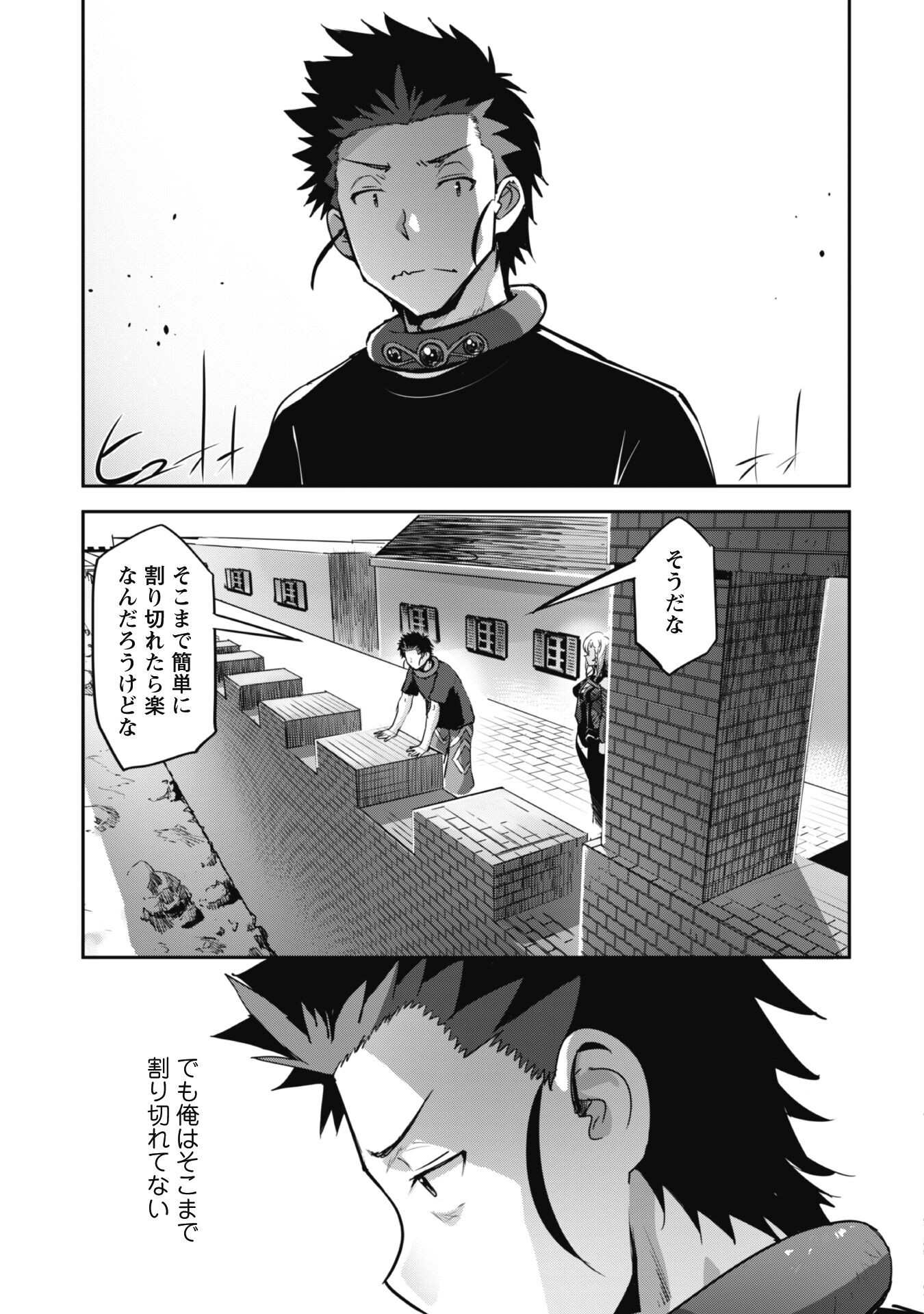ご主人様とゆく異世界サバイバル! Chap 30 - Next Chap 31