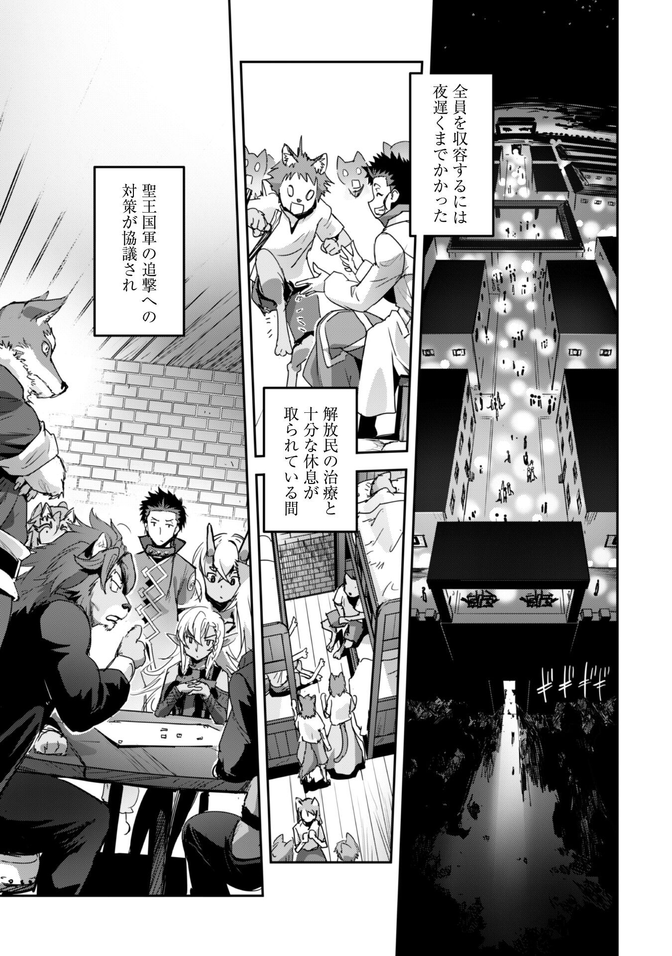 ご主人様とゆく異世界サバイバル! Chap 30 - Next Chap 31